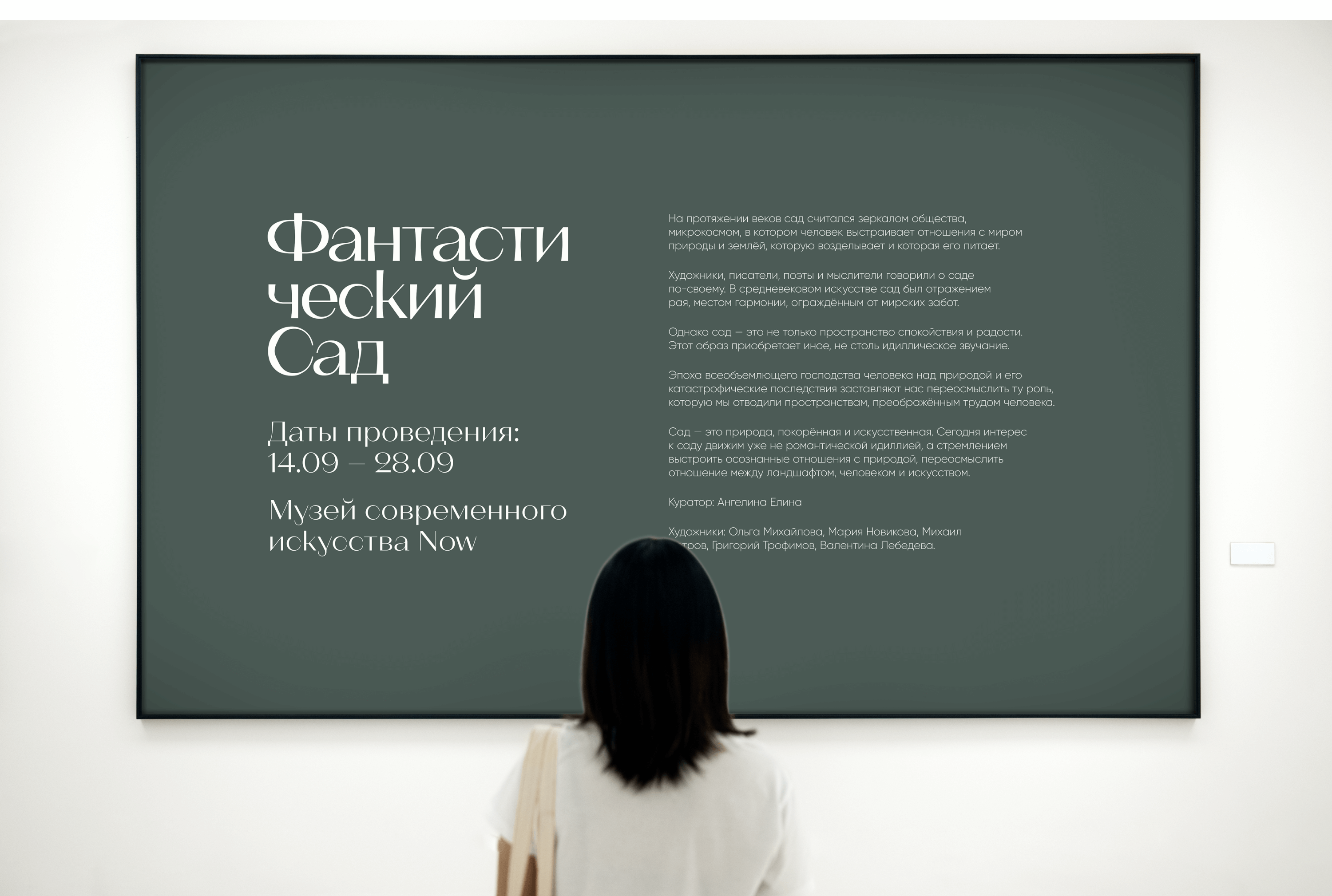Концепция для выставки современного искусства — Изображение №5 — Брендинг, Графика на Dprofile