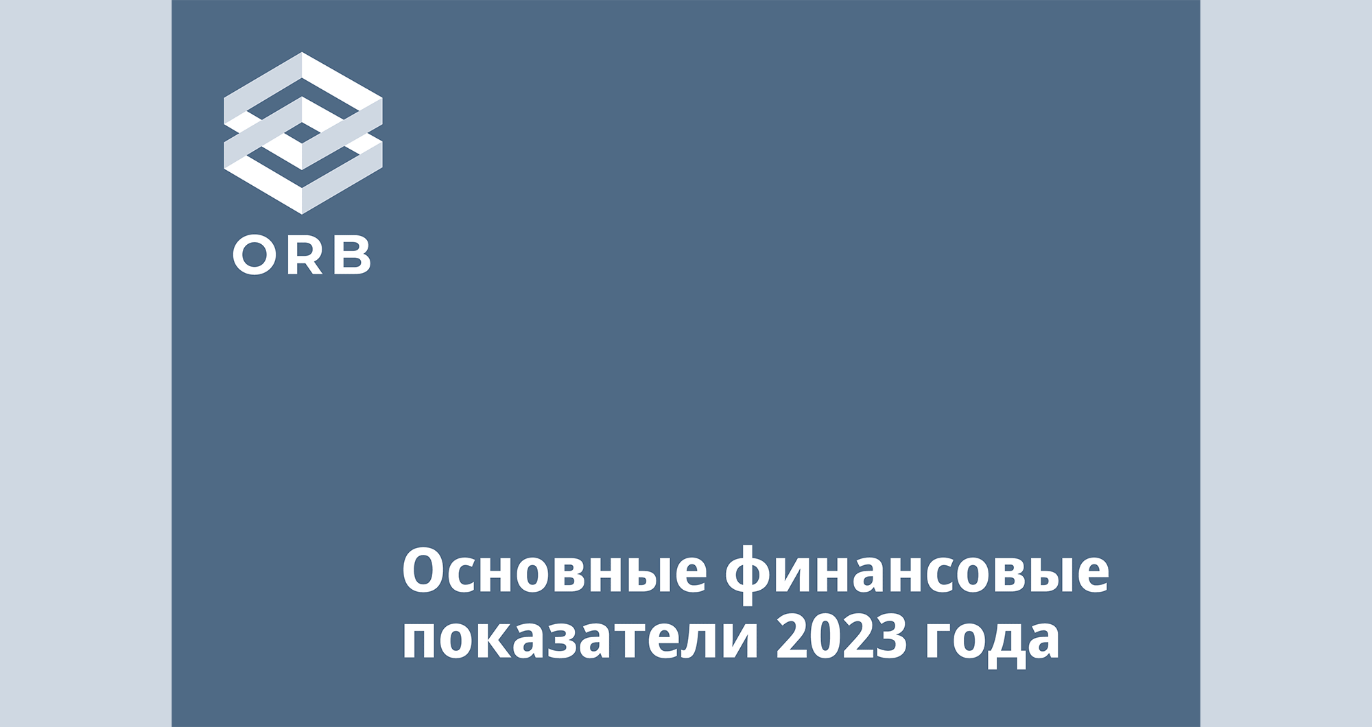 Презентация финансового отчета с инфографикой — Изображение №5 — Графика, Маркетинг на Dprofile