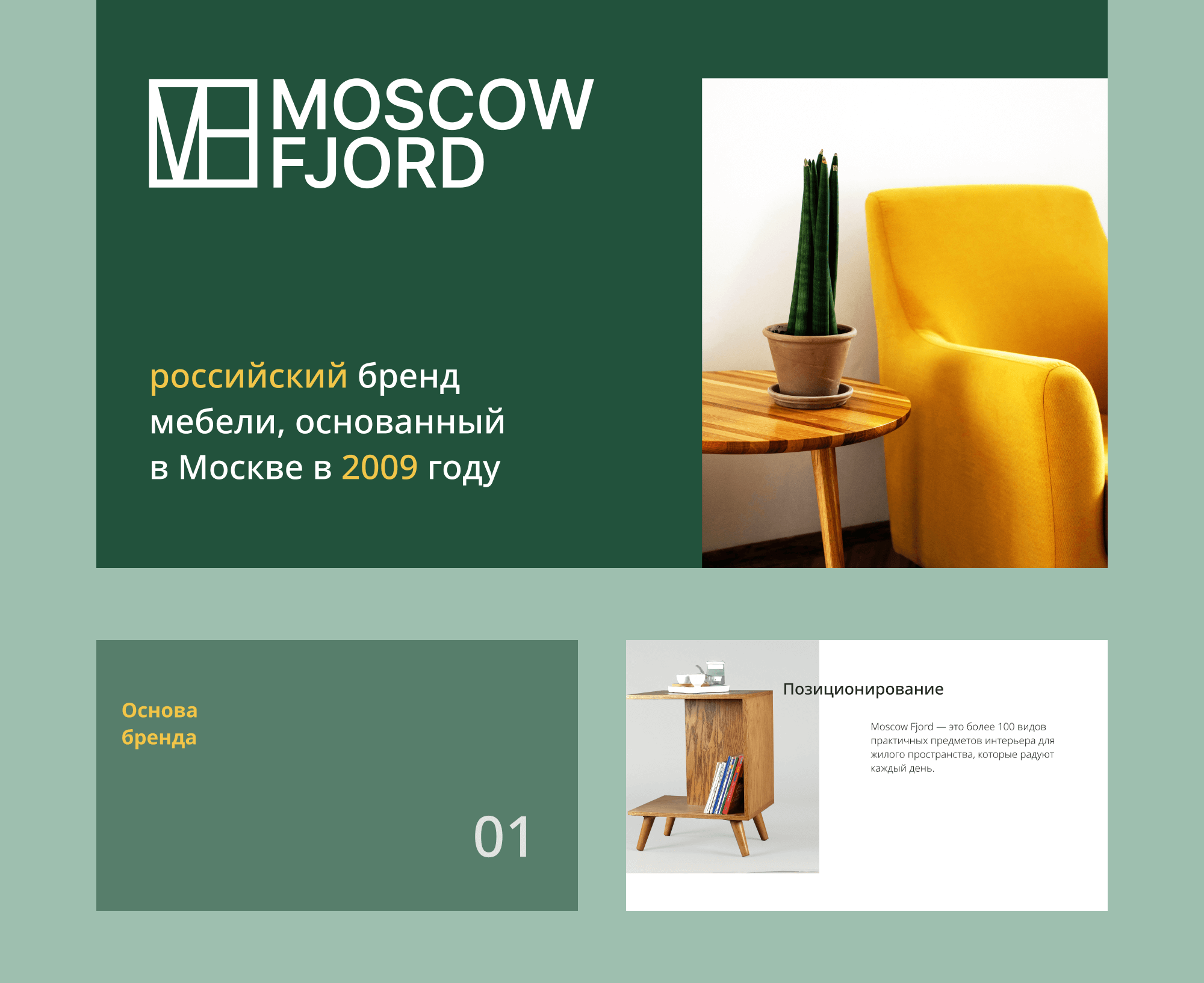 Презентация для студии мебели — Изображение №3 — Графика, Маркетинг на Dprofile