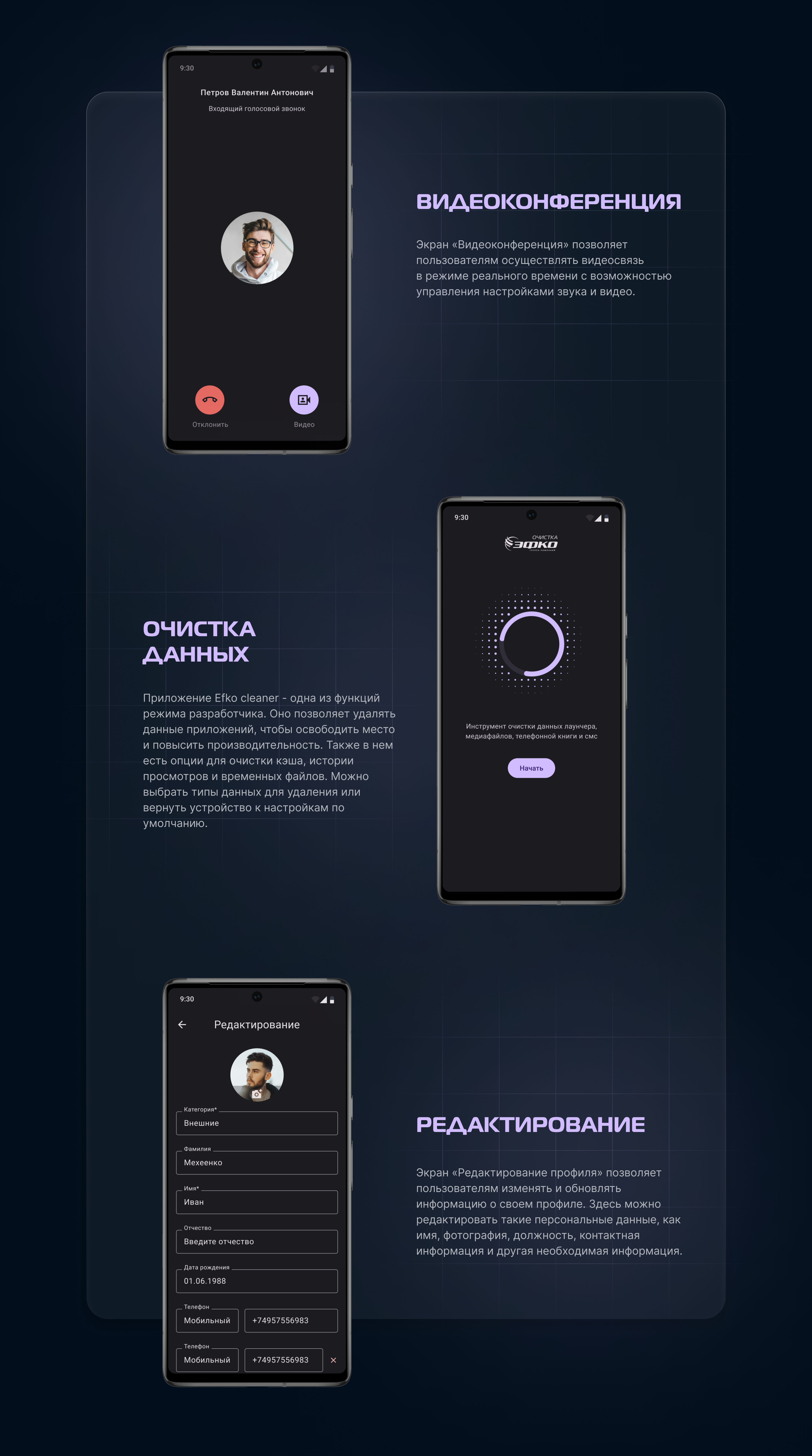 ЭФКО-защищённый лаунчер для Android — Изображение №9 — Интерфейсы, Брендинг на Dprofile