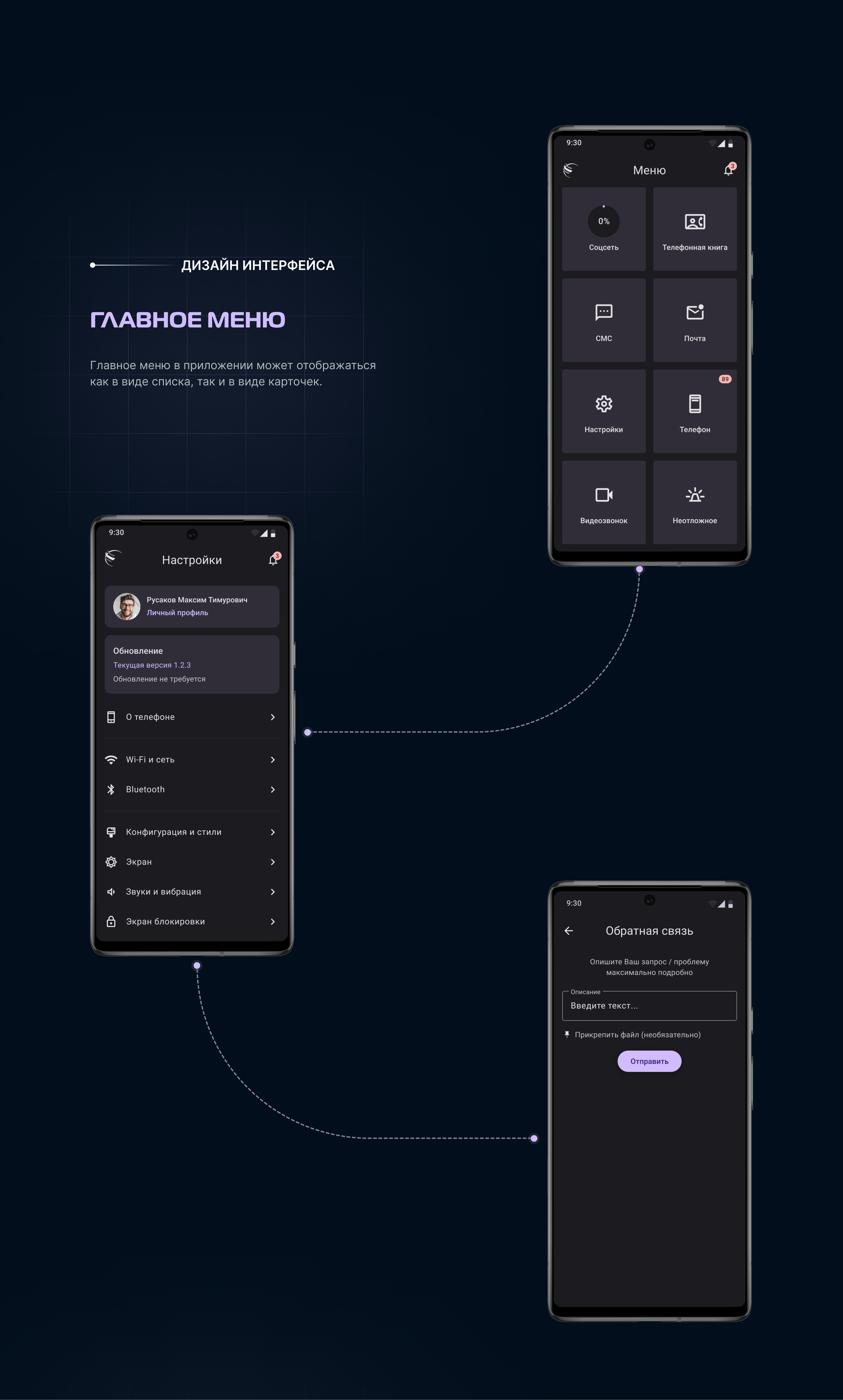 ЭФКО-защищённый лаунчер для Android — Изображение №5 — Интерфейсы, Брендинг на Dprofile
