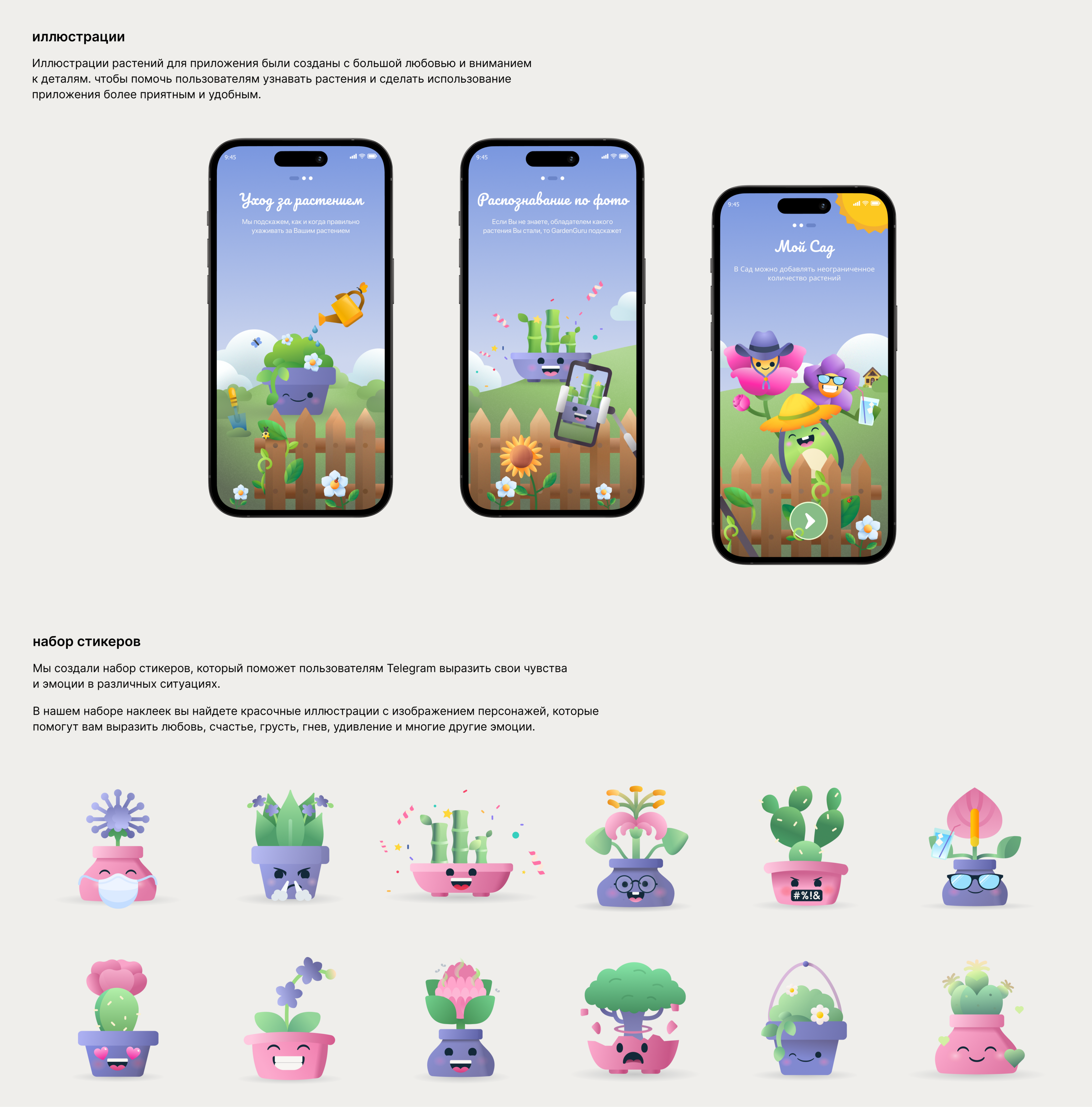 GardenGuru - уход за комнатными растениями — Изображение №3 — Интерфейсы, Иллюстрация на Dprofile