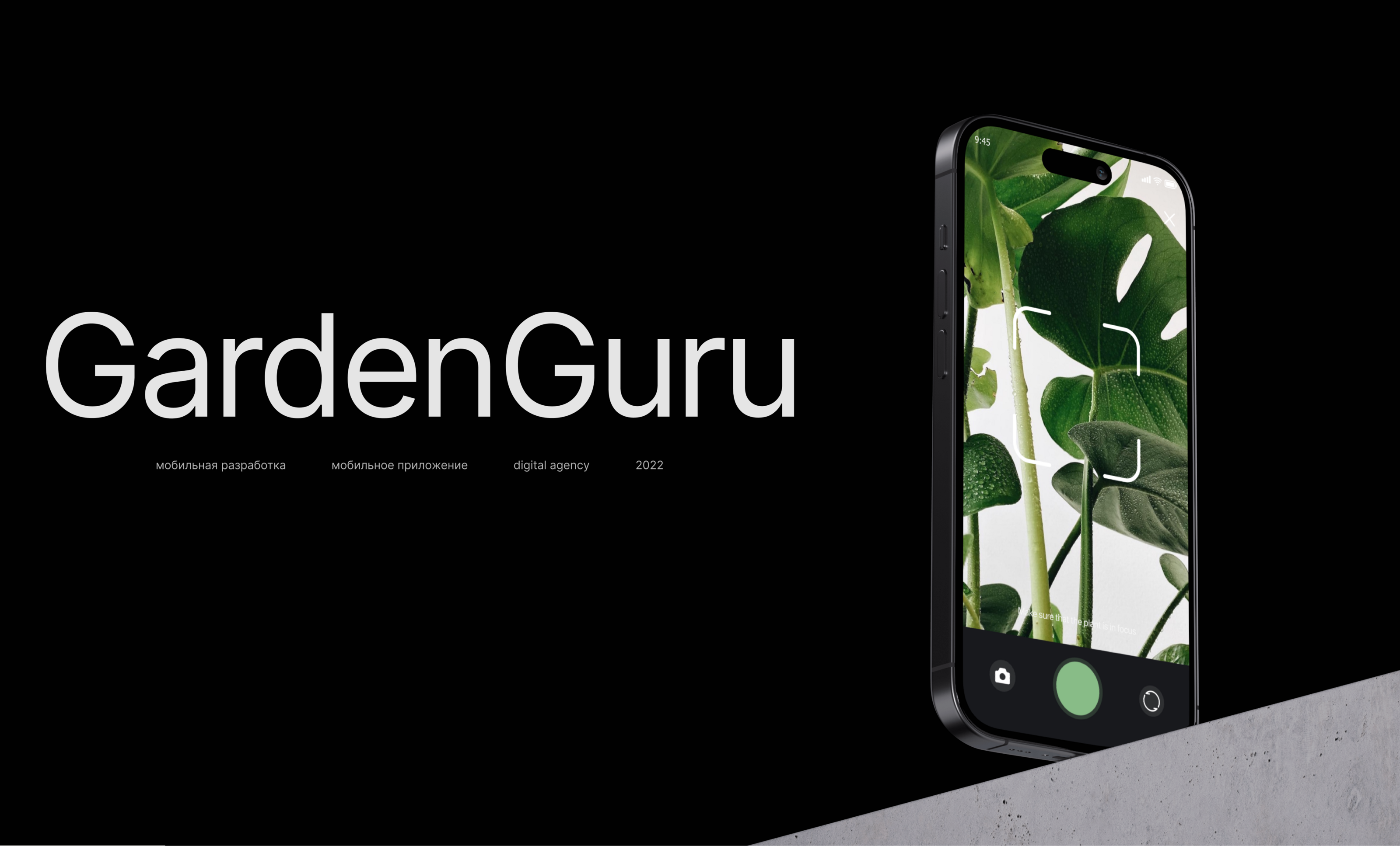 GardenGuru - уход за комнатными растениями — Изображение №1 — Интерфейсы, Иллюстрация на Dprofile
