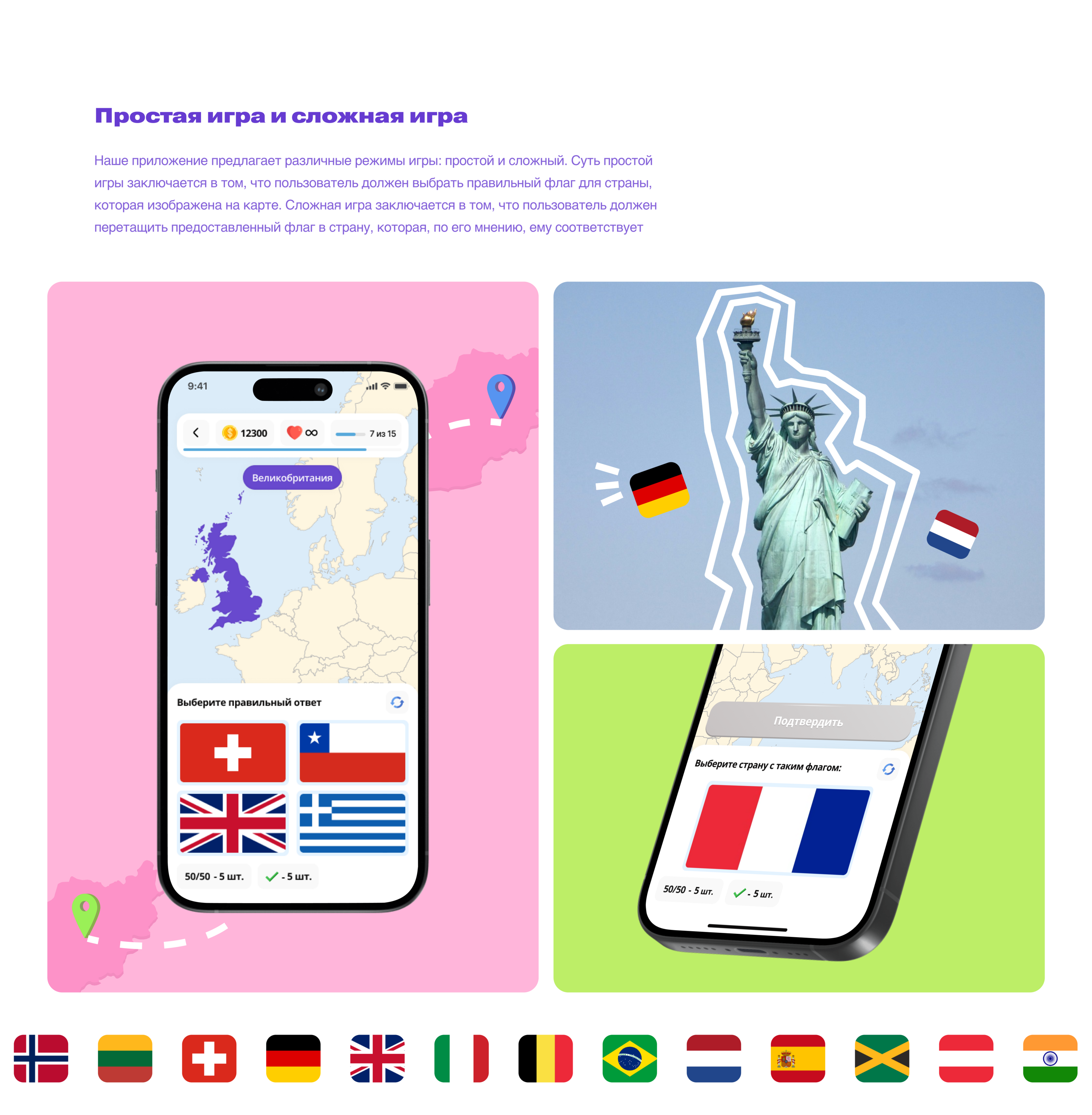 Flags: приложение для изучения флагов стран — Изображение №5 — Интерфейсы, Брендинг на Dprofile