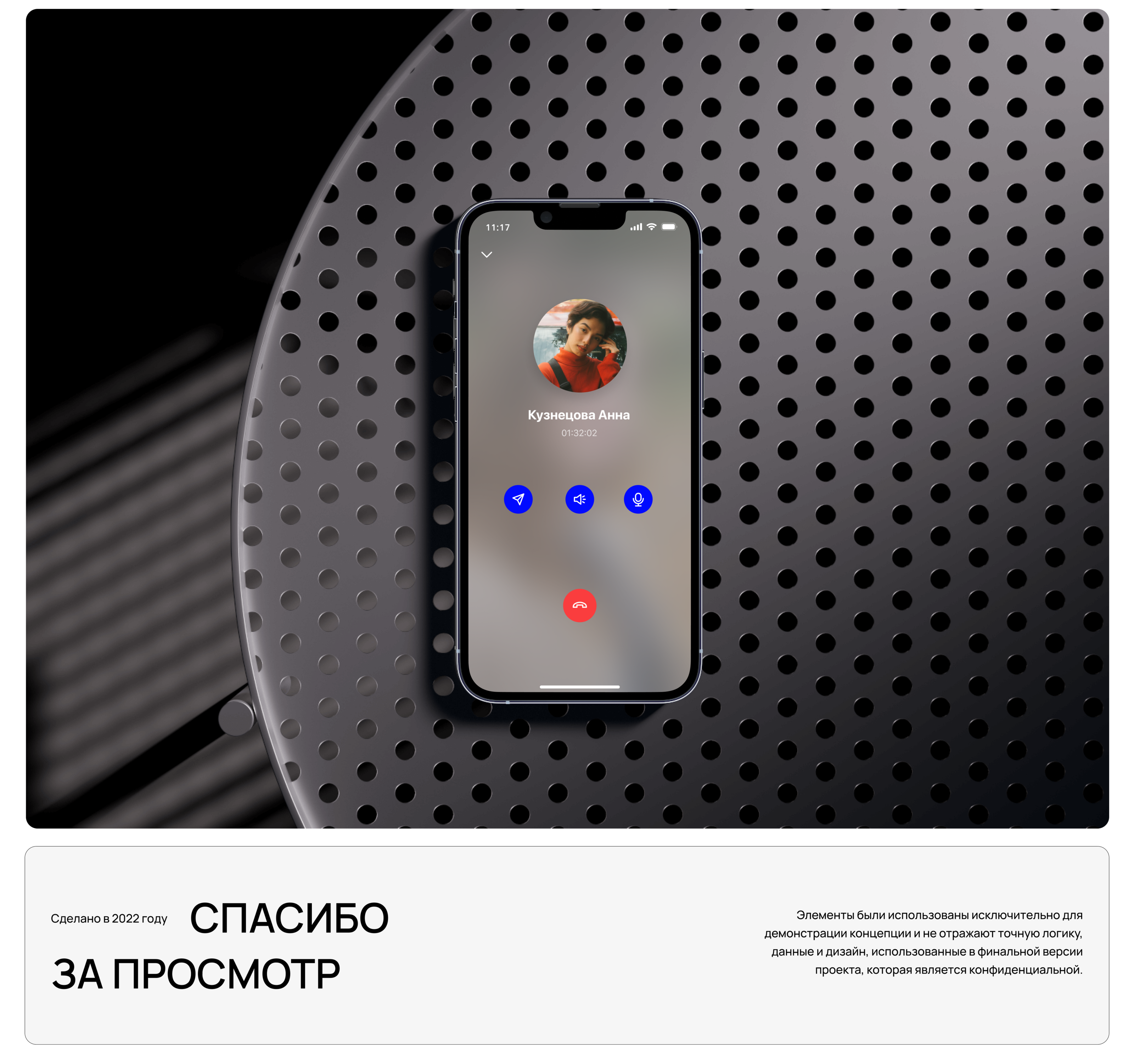 Zorman - это система для сотрудников полиции — Изображение №8 — Интерфейсы на Dprofile