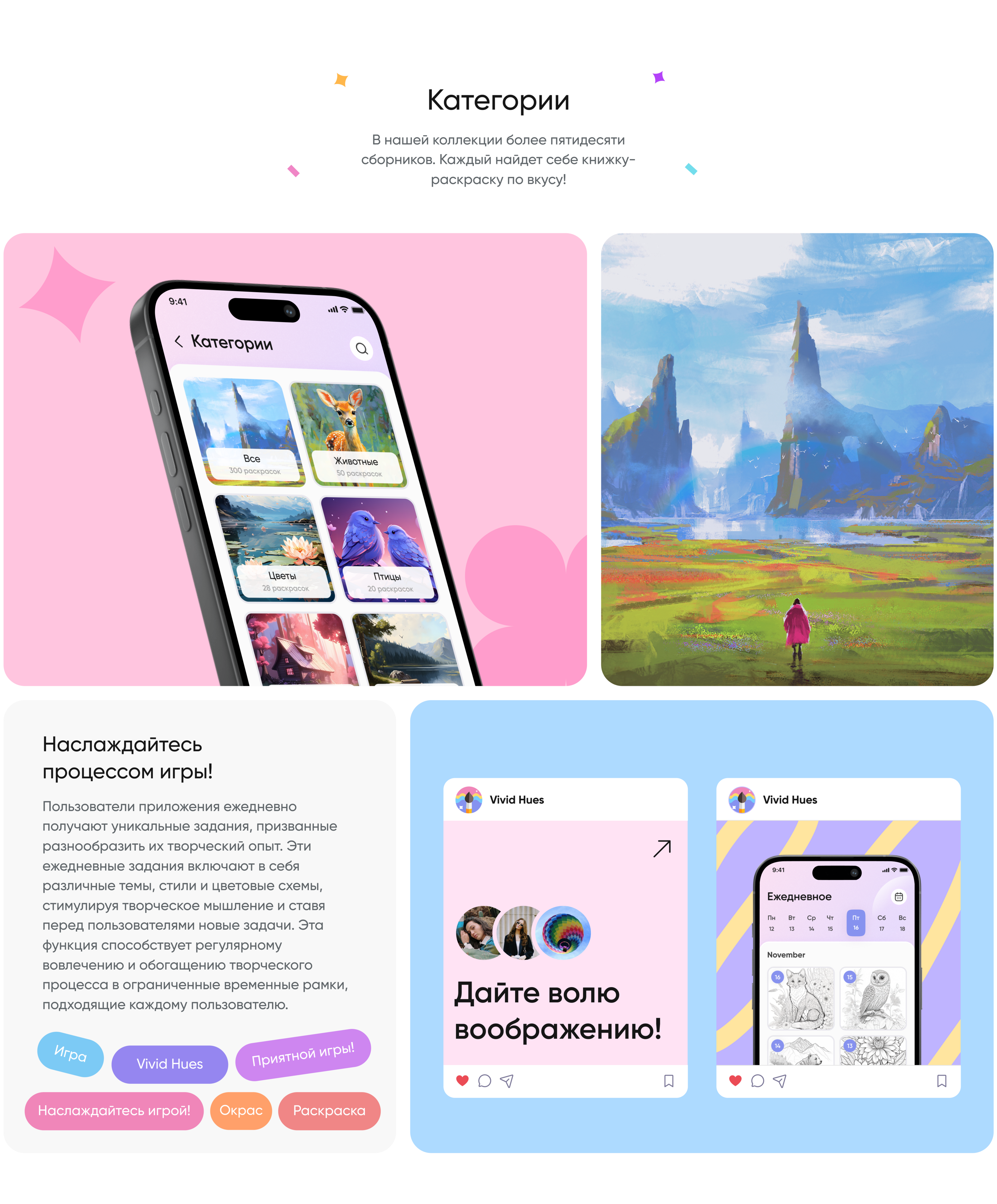 Vivid Hues: Приложение-раскраска — Изображение №4 — Интерфейсы, Брендинг на Dprofile