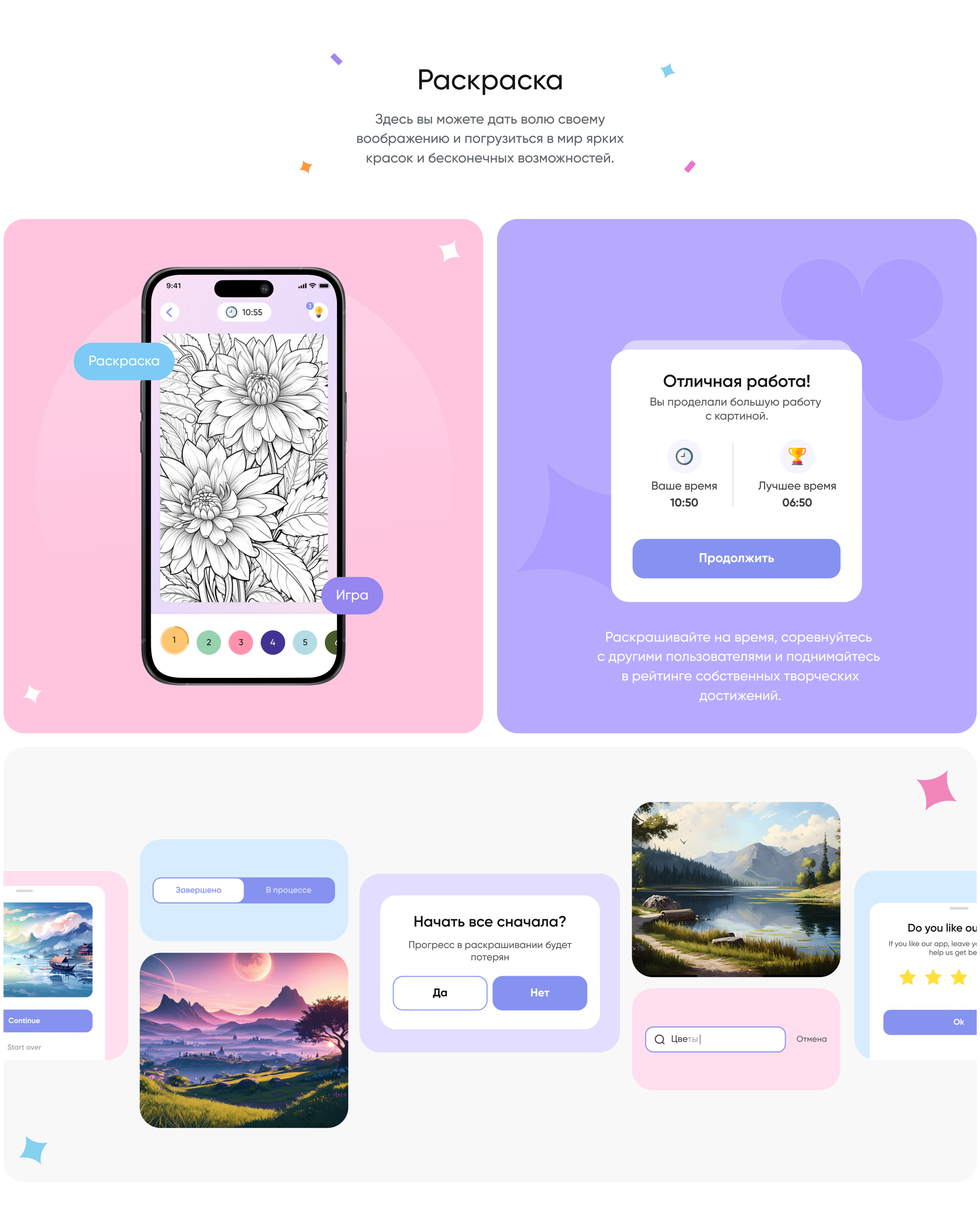 Vivid Hues: Приложение-раскраска — Изображение №5 — Интерфейсы, Брендинг на Dprofile