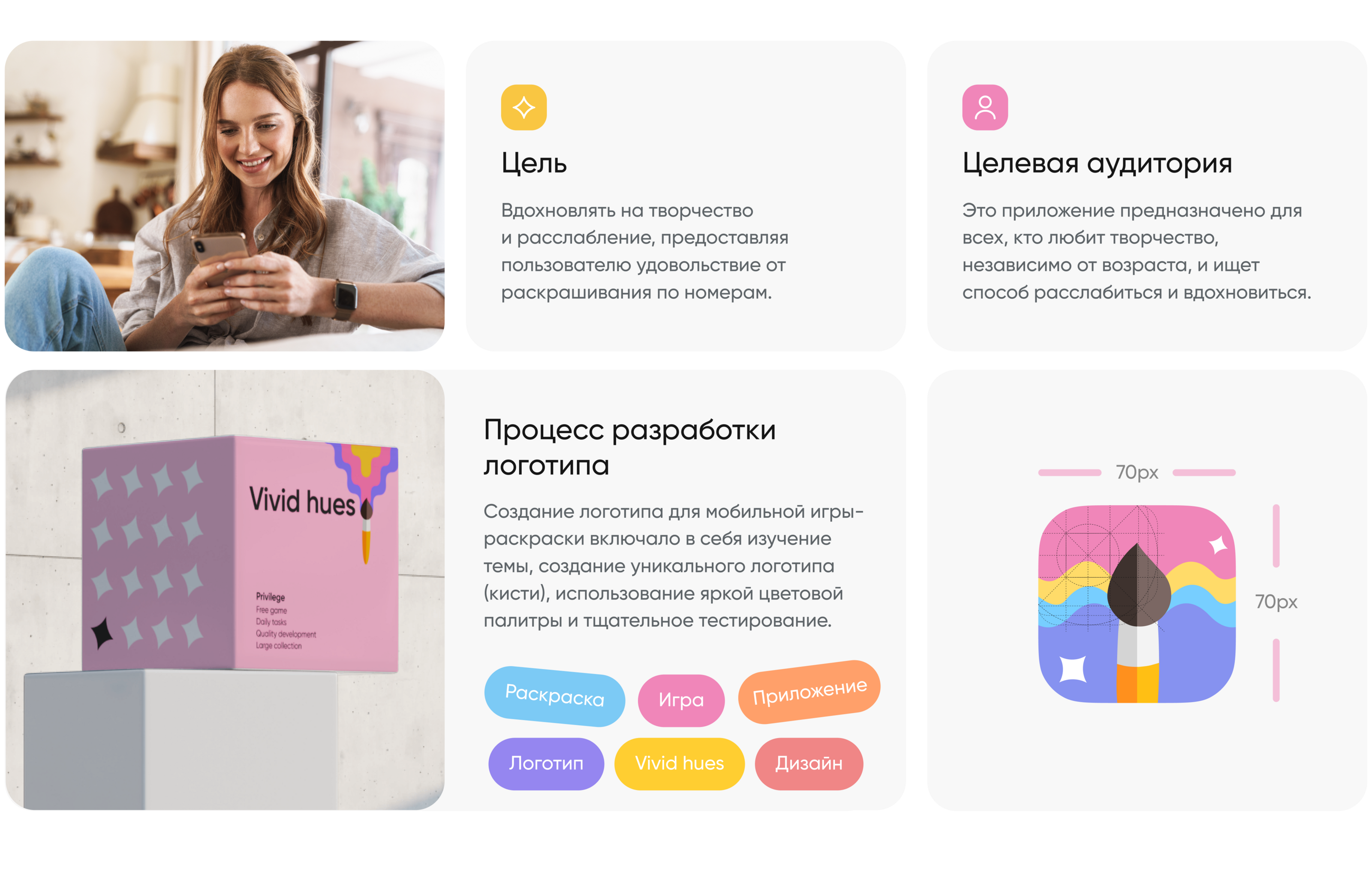 Vivid Hues: Приложение-раскраска — Изображение №2 — Интерфейсы, Брендинг на Dprofile