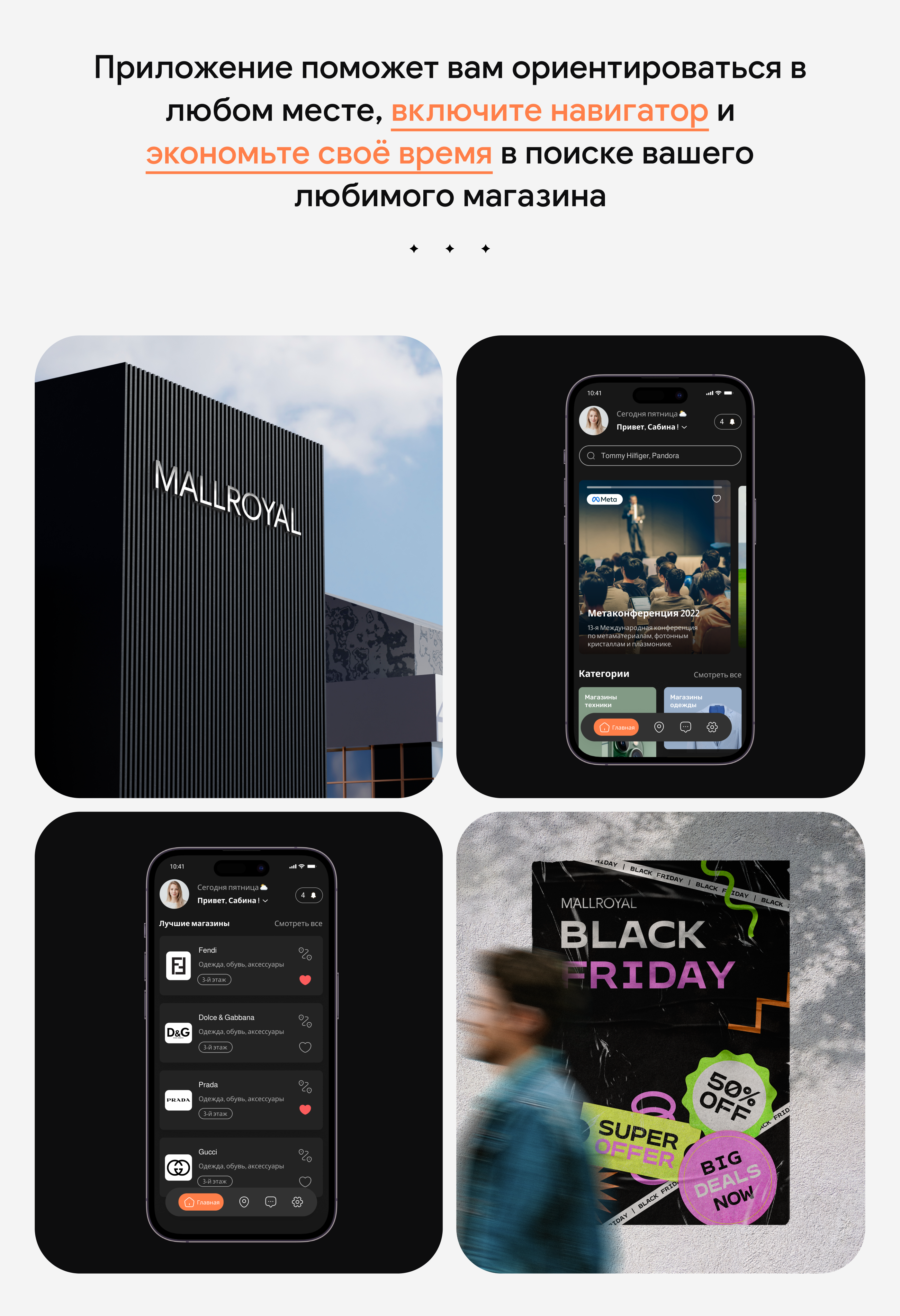 Mallroyal — Изображение №2 — Интерфейсы, Брендинг на Dprofile