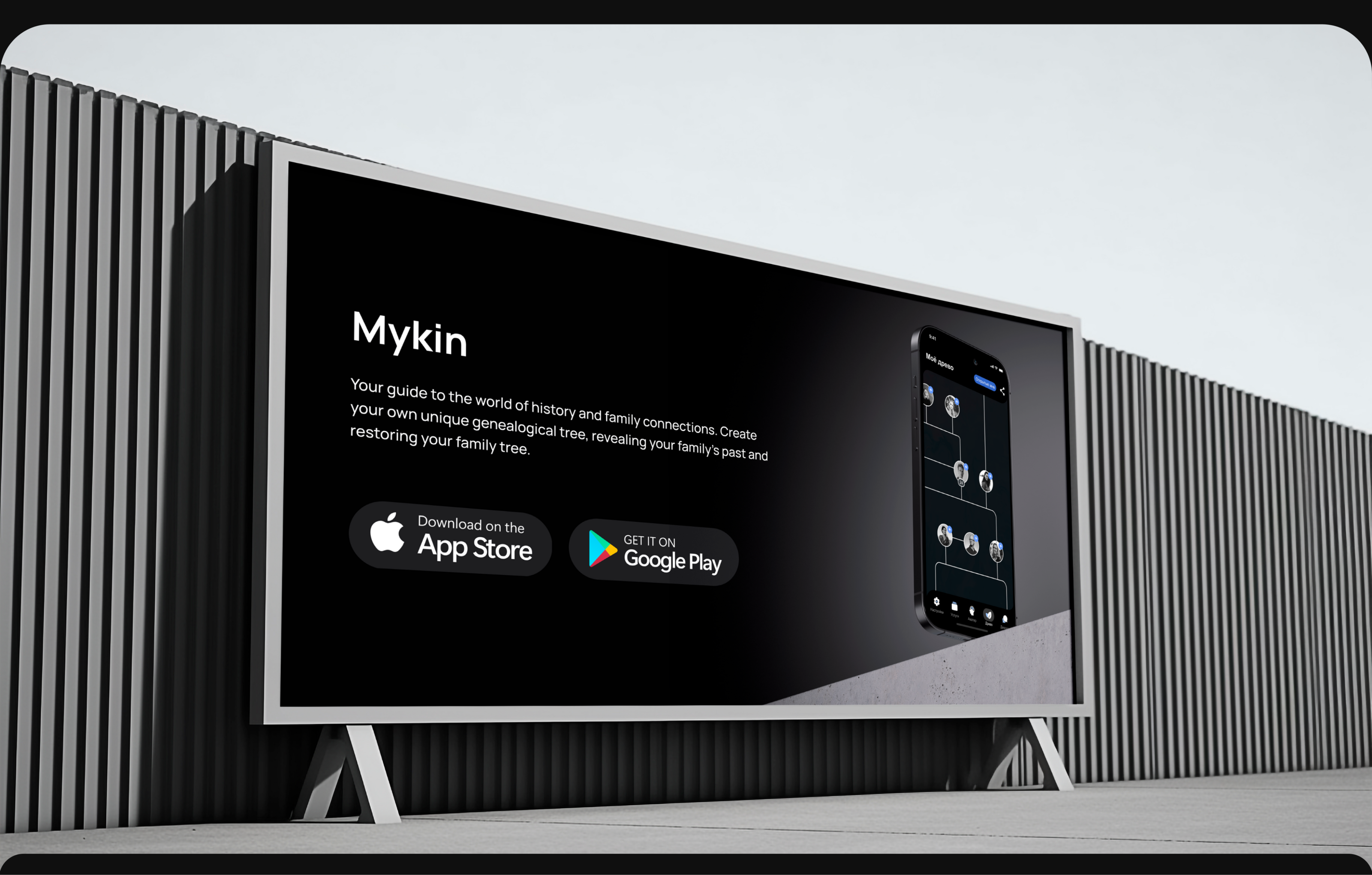 MYKIN - приложение семейного древа — Изображение №14 — Интерфейсы, Брендинг на Dprofile