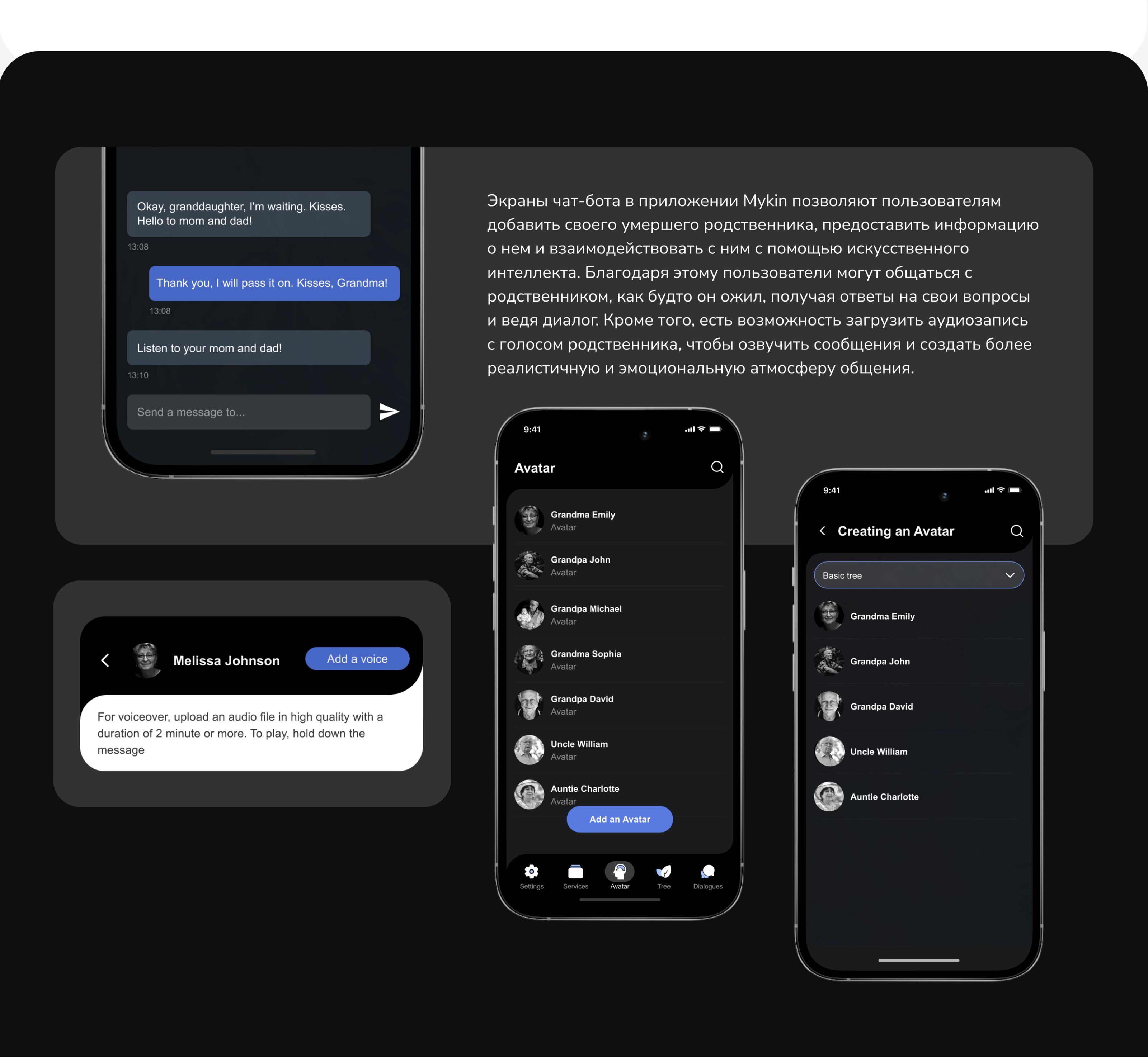 MYKIN - приложение семейного древа — Изображение №13 — Интерфейсы, Брендинг на Dprofile