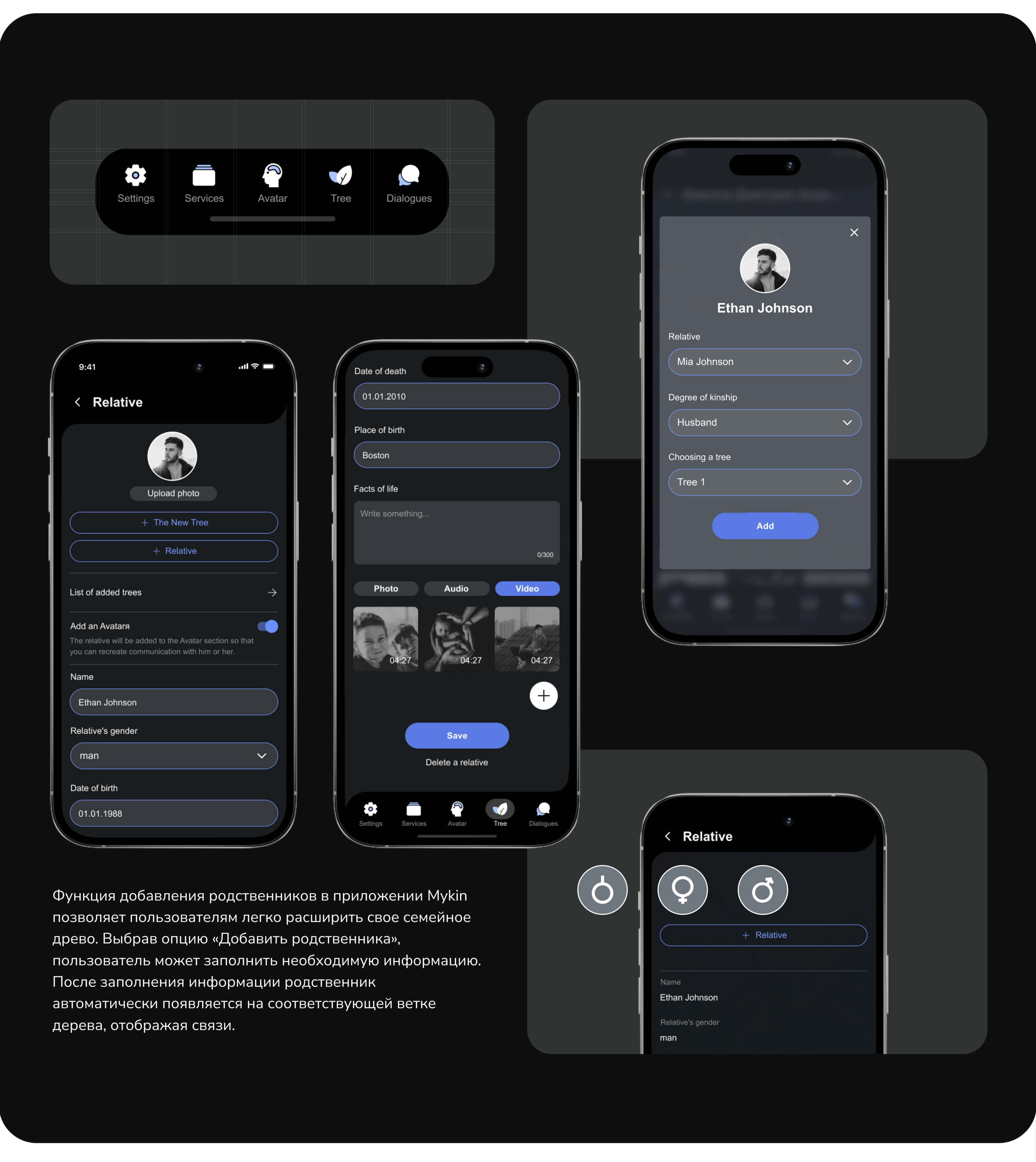 MYKIN - приложение семейного древа — Изображение №10 — Интерфейсы, Брендинг на Dprofile