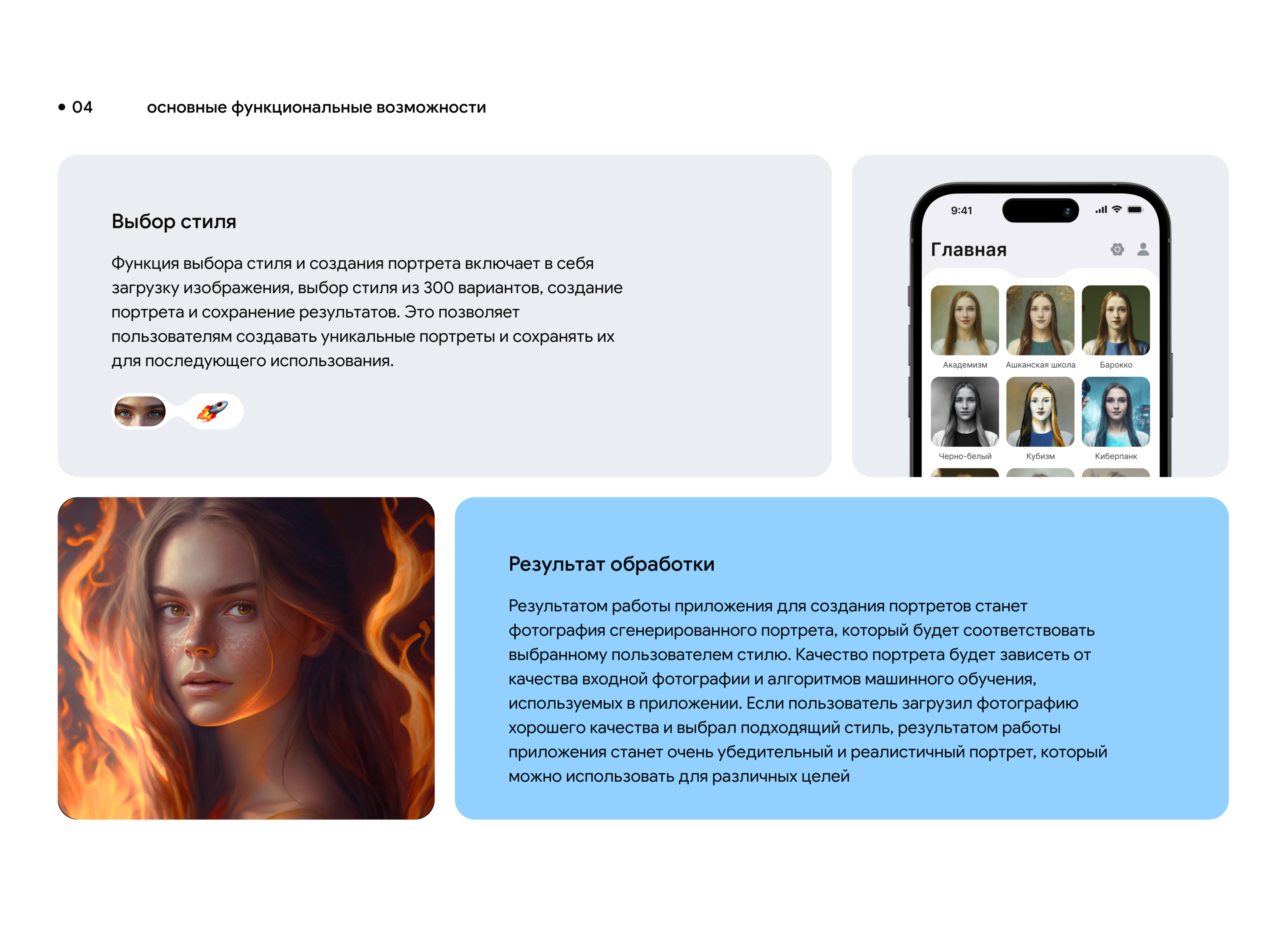PaintsME - Создание портретов с помощью ИИ — Изображение №6 — Интерфейсы на Dprofile