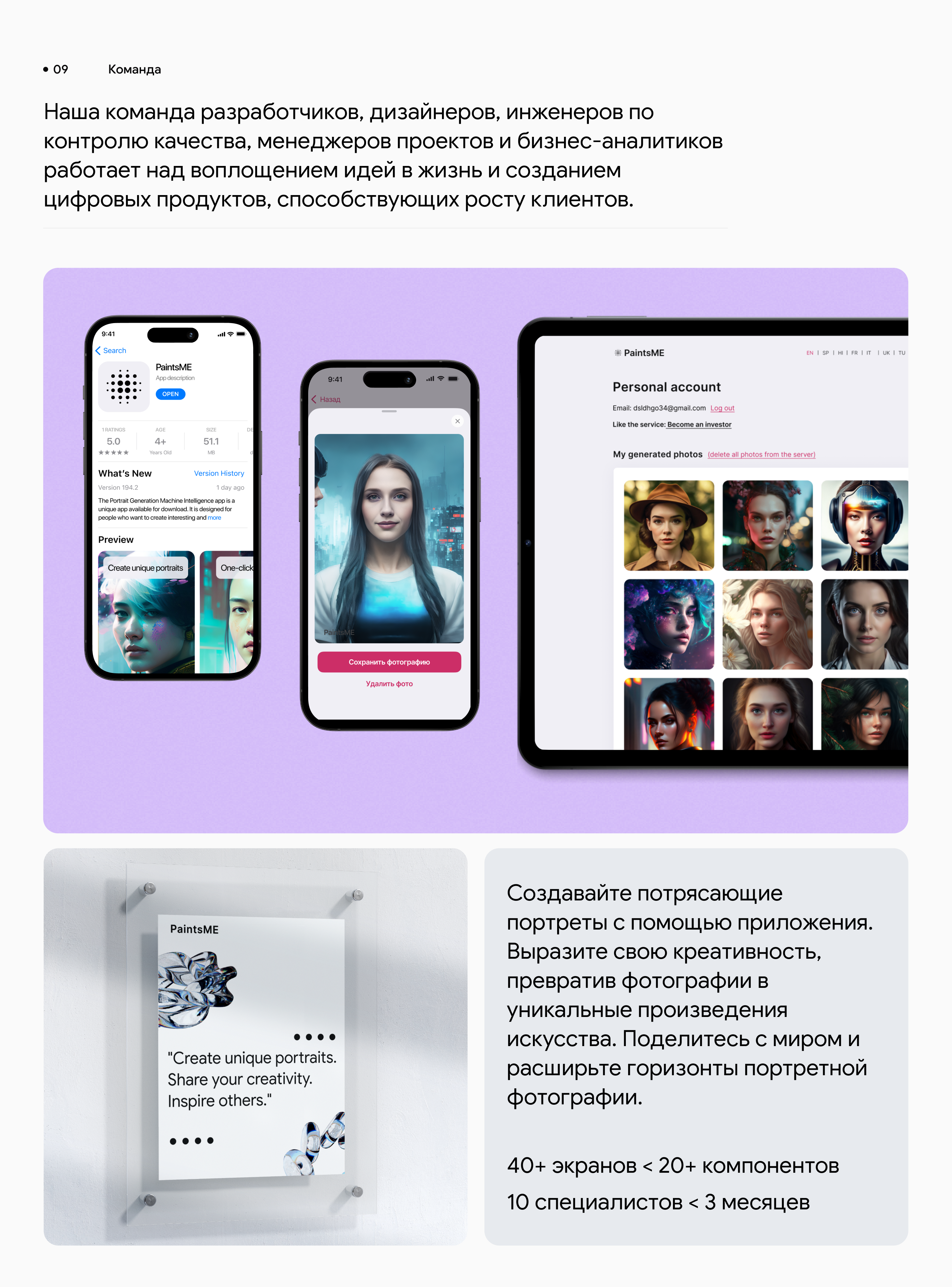 PaintsME - Создание портретов с помощью ИИ — Изображение №12 — Интерфейсы на Dprofile