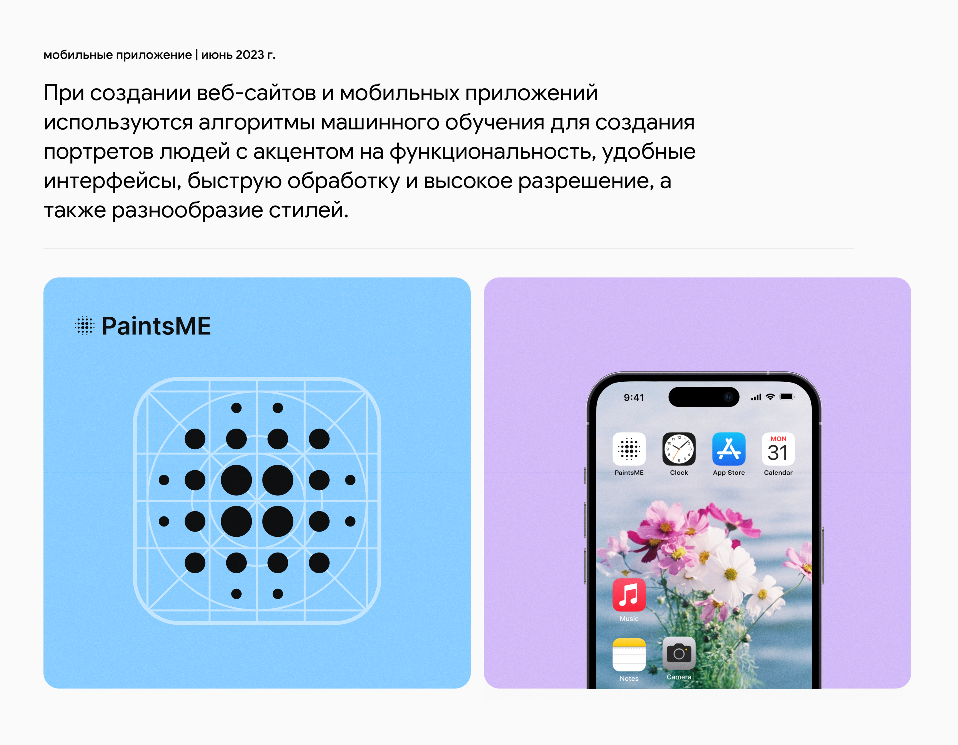 PaintsME - Создание портретов с помощью ИИ — Изображение №2 — Интерфейсы на Dprofile