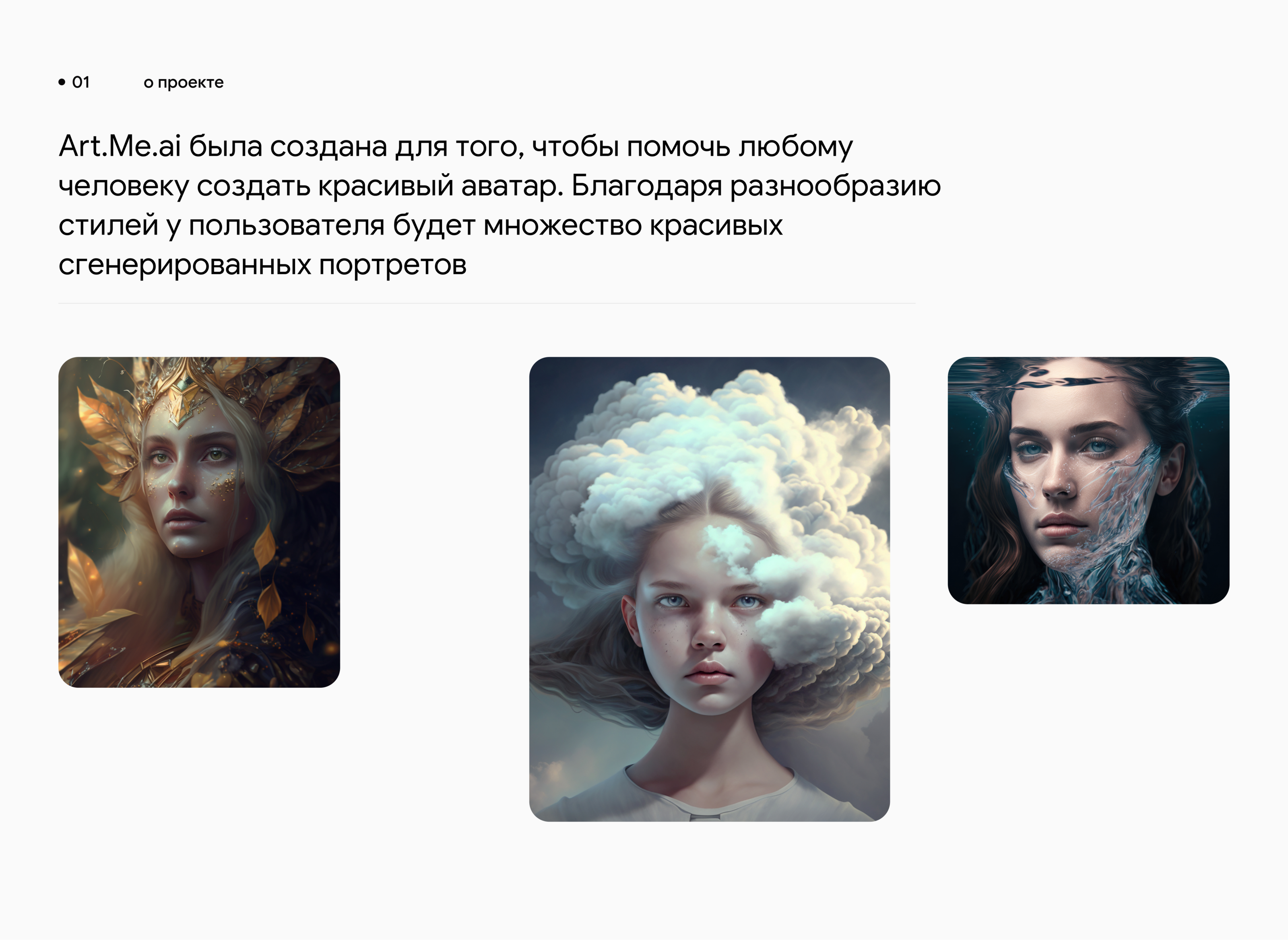PaintsME - Создание портретов с помощью ИИ — Изображение №3 — Интерфейсы на Dprofile