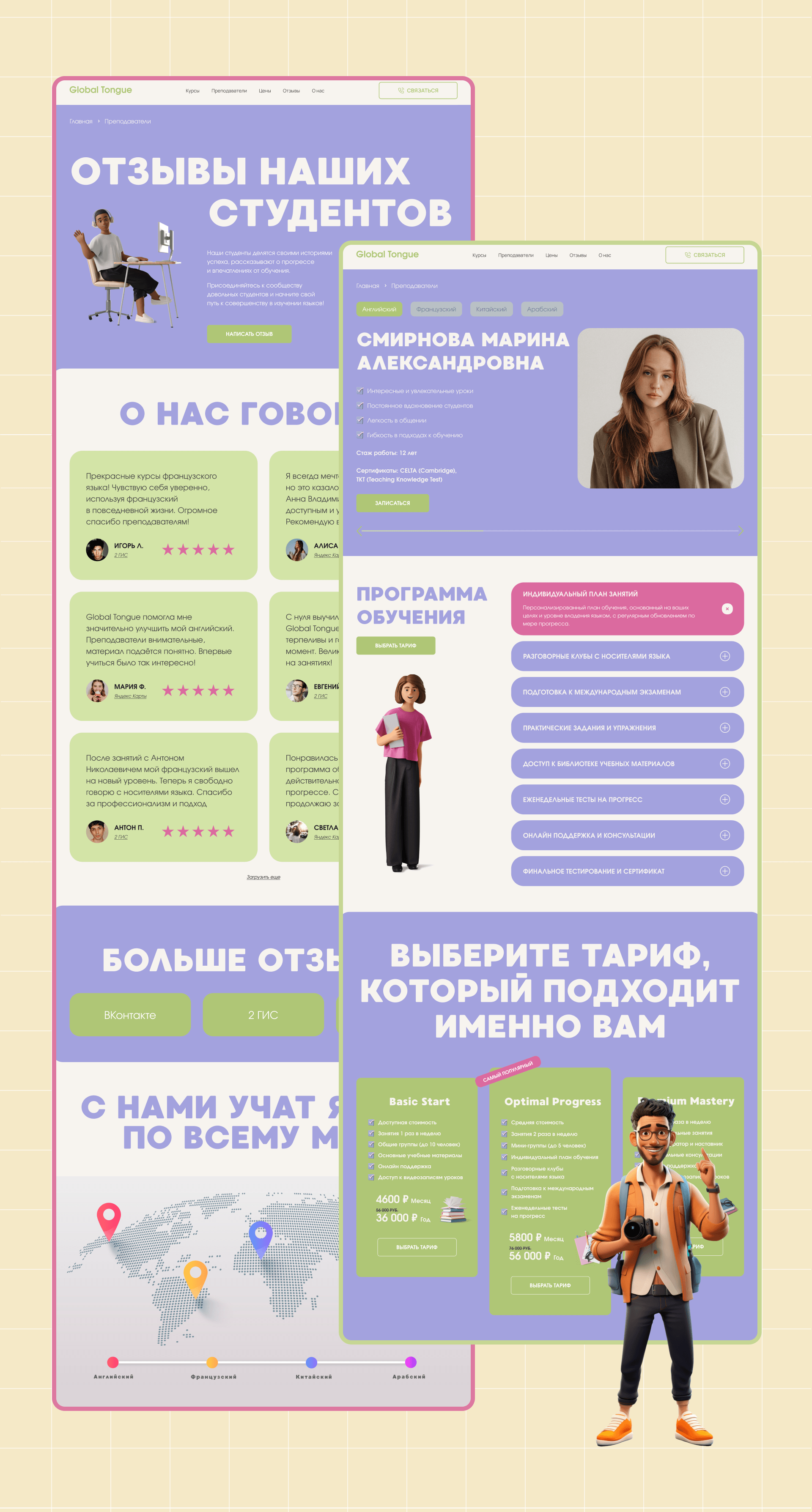 Language school — Изображение №13 — Интерфейсы на Dprofile