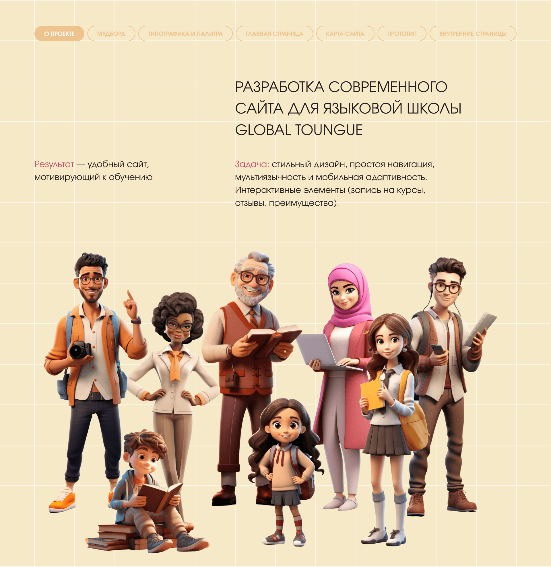 Language school — Изображение №2 — Интерфейсы на Dprofile