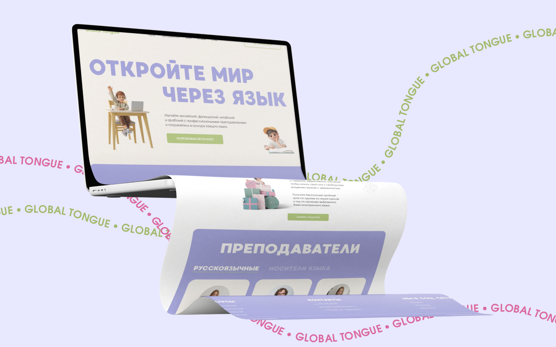 Language school — Изображение №6 — Интерфейсы на Dprofile