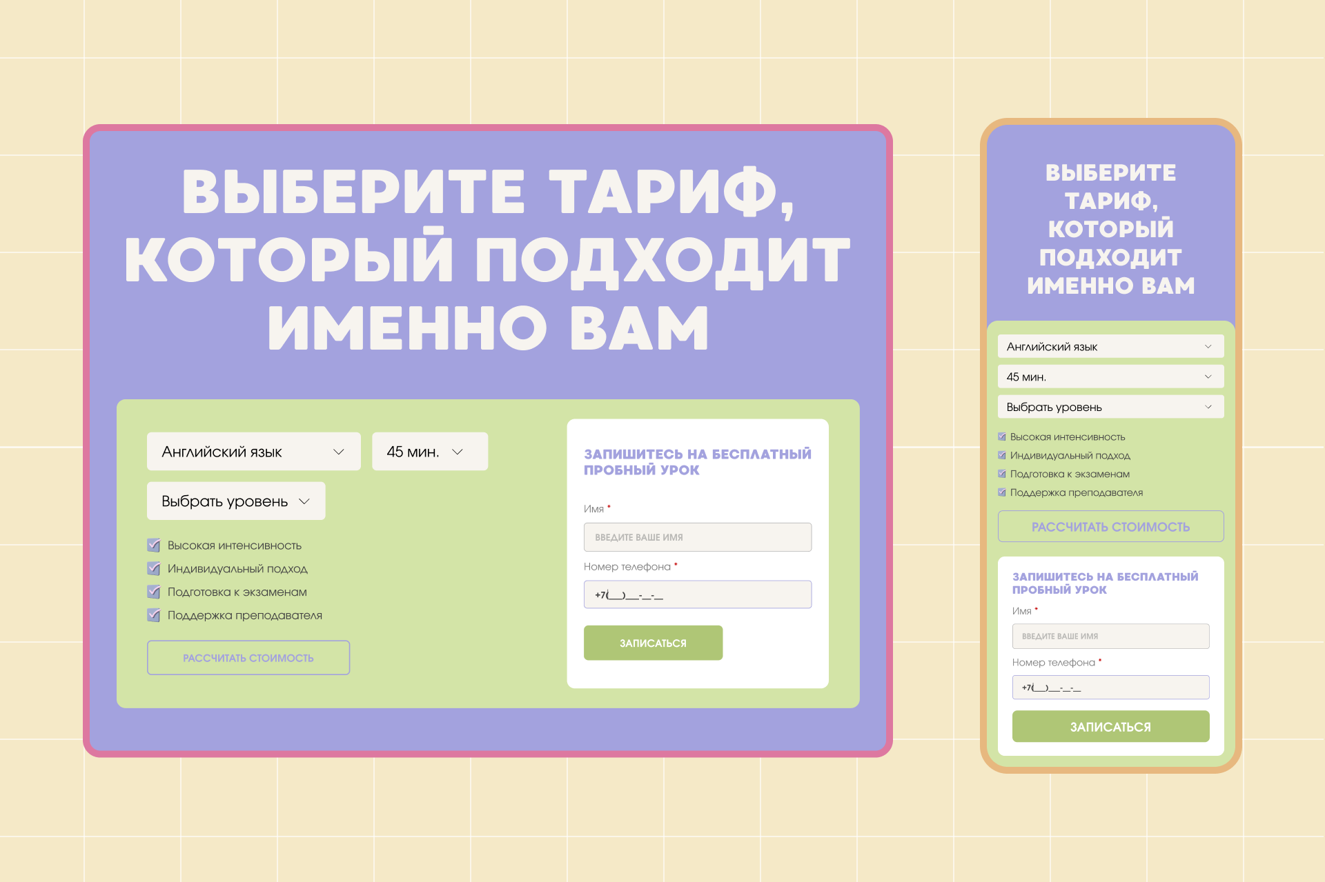 Language school — Изображение №9 — Интерфейсы на Dprofile