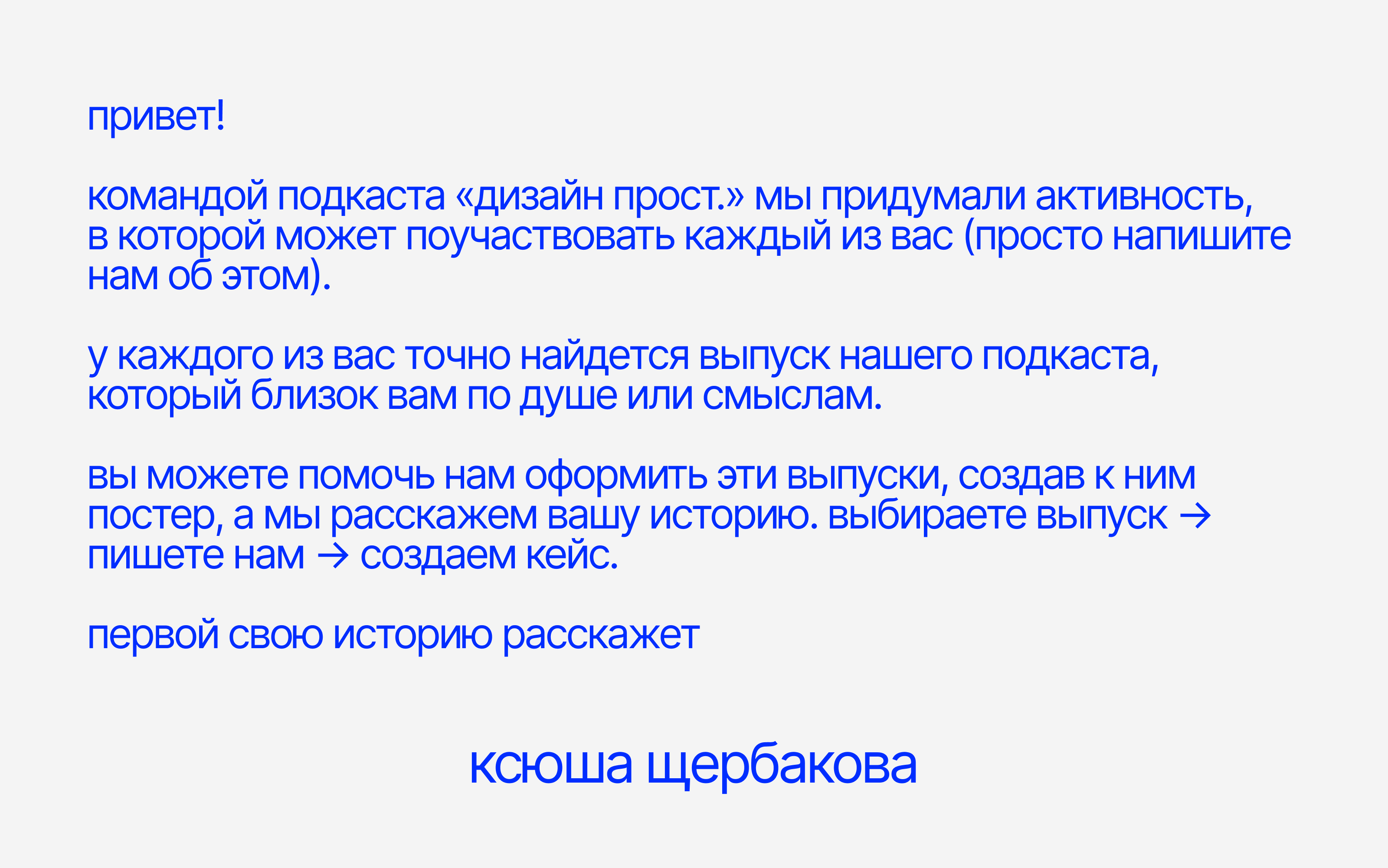 Вдохновлено подкастом - История одного моушн-дизайнера — Изображение №1 — 3D, Анимация на Dprofile