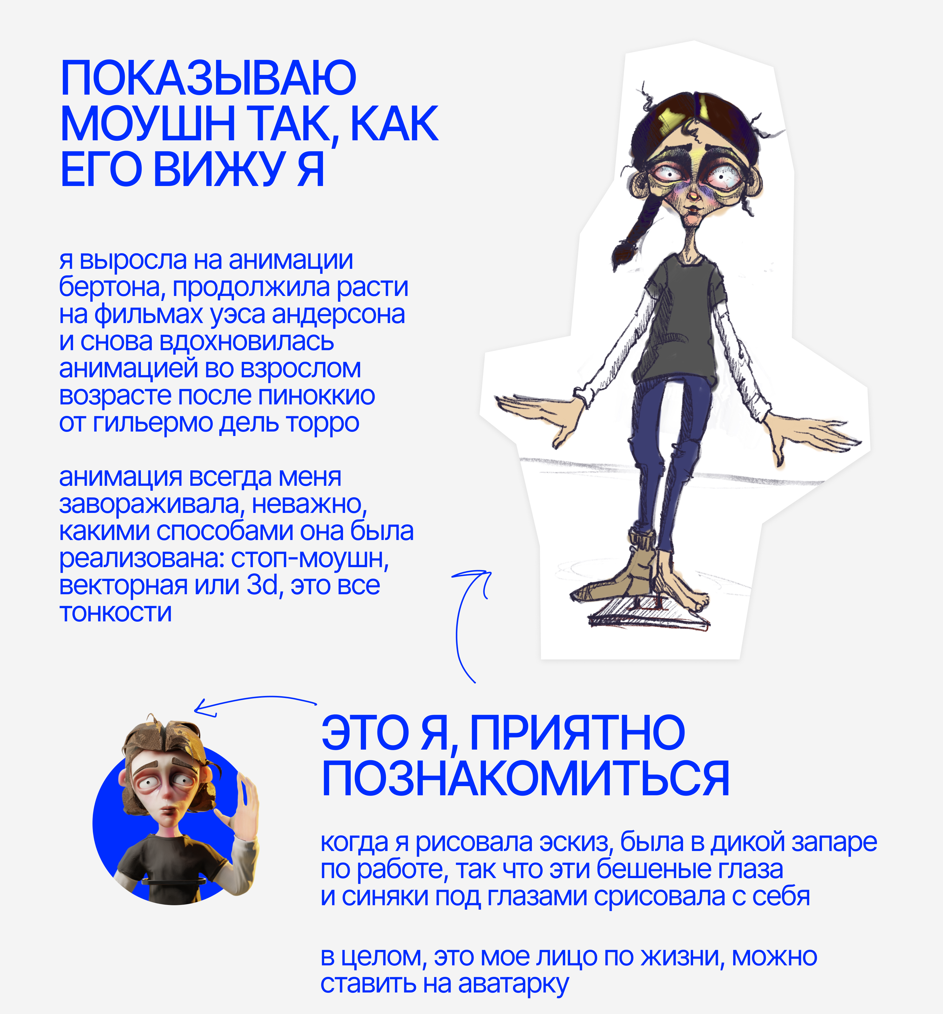 Вдохновлено подкастом - История одного моушн-дизайнера — Изображение №2 — 3D, Анимация на Dprofile