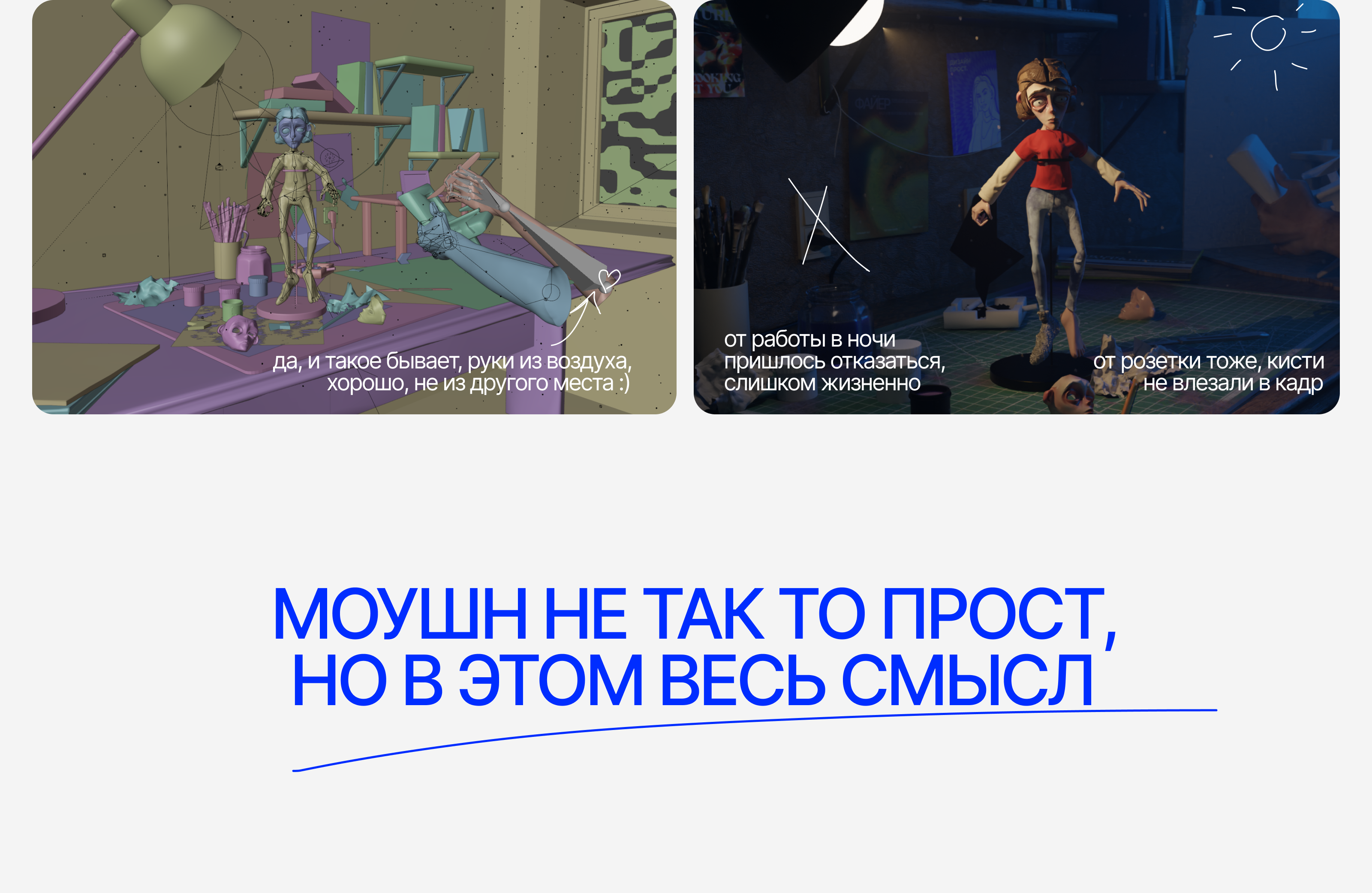 Вдохновлено подкастом - История одного моушн-дизайнера — Изображение №5 — 3D, Анимация на Dprofile