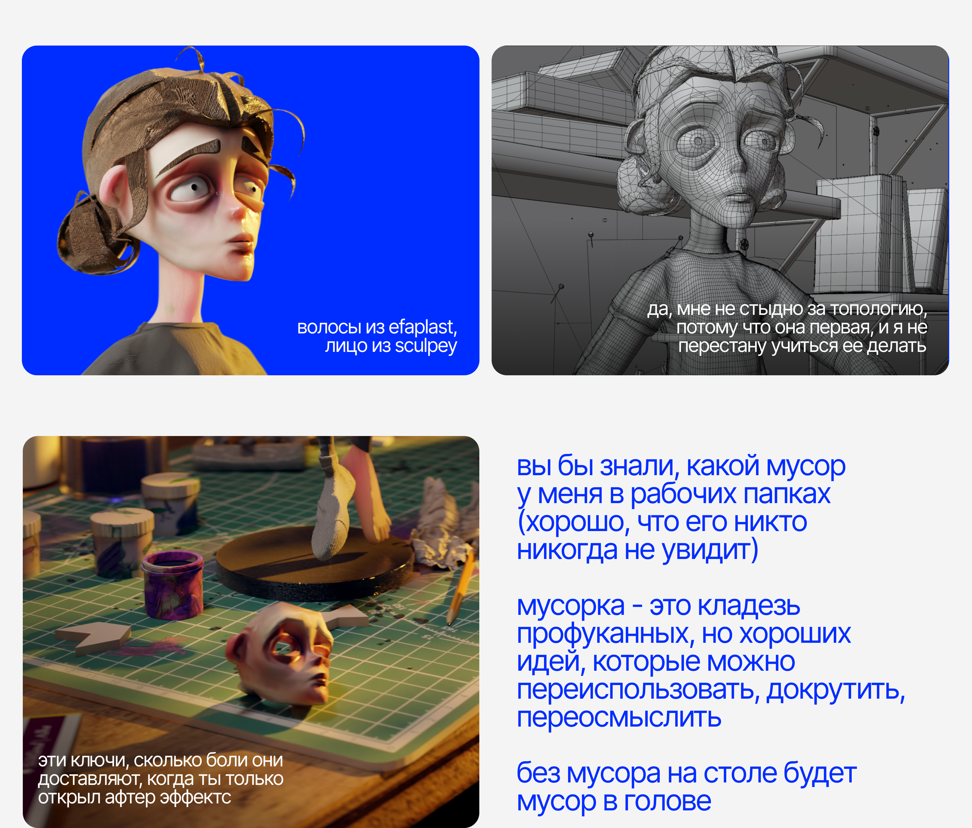 Вдохновлено подкастом - История одного моушн-дизайнера — Изображение №3 — 3D, Анимация на Dprofile