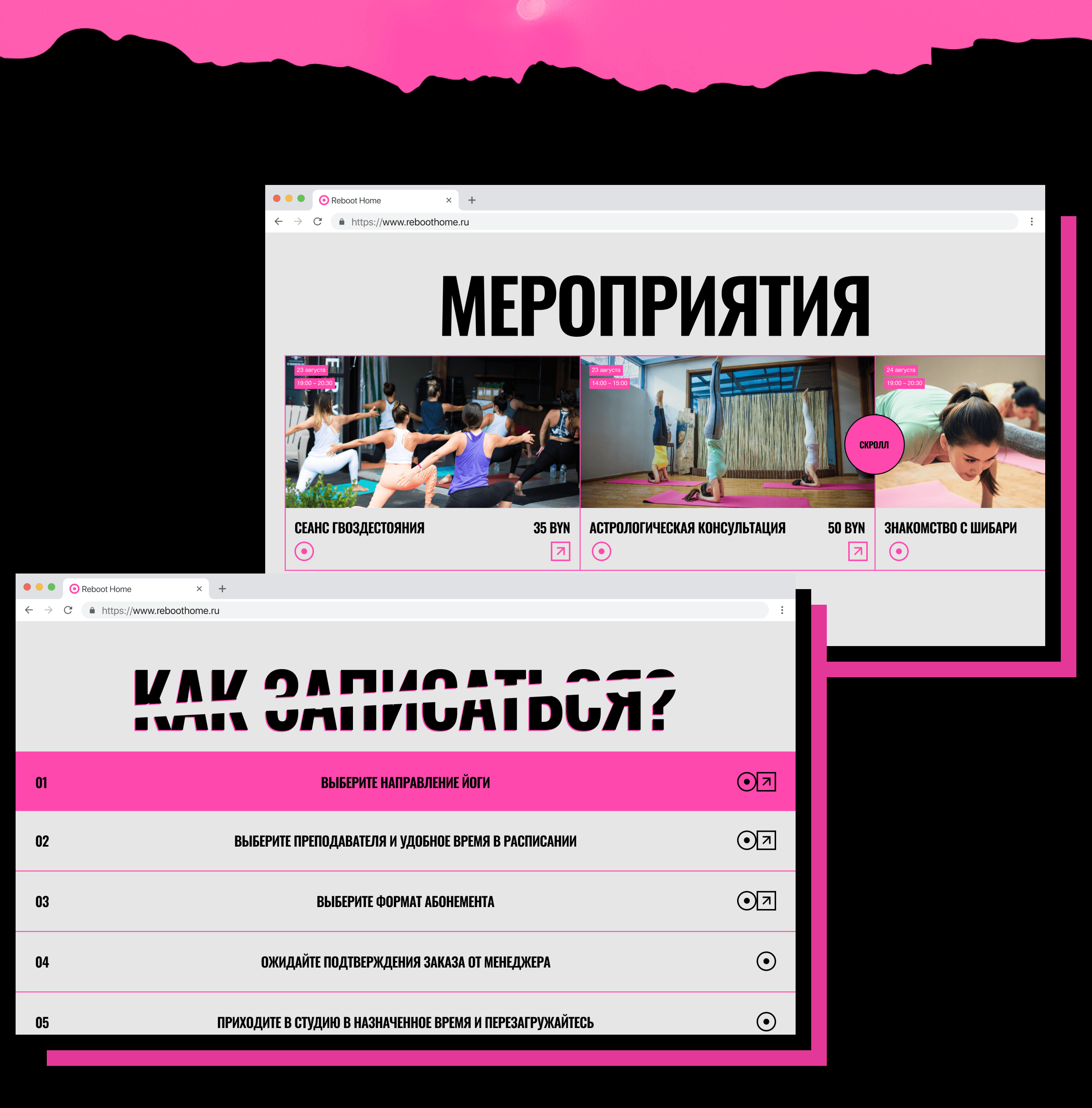 Йога|Reboot Home|Лендинг — Изображение №5 — Интерфейсы, Графика на Dprofile