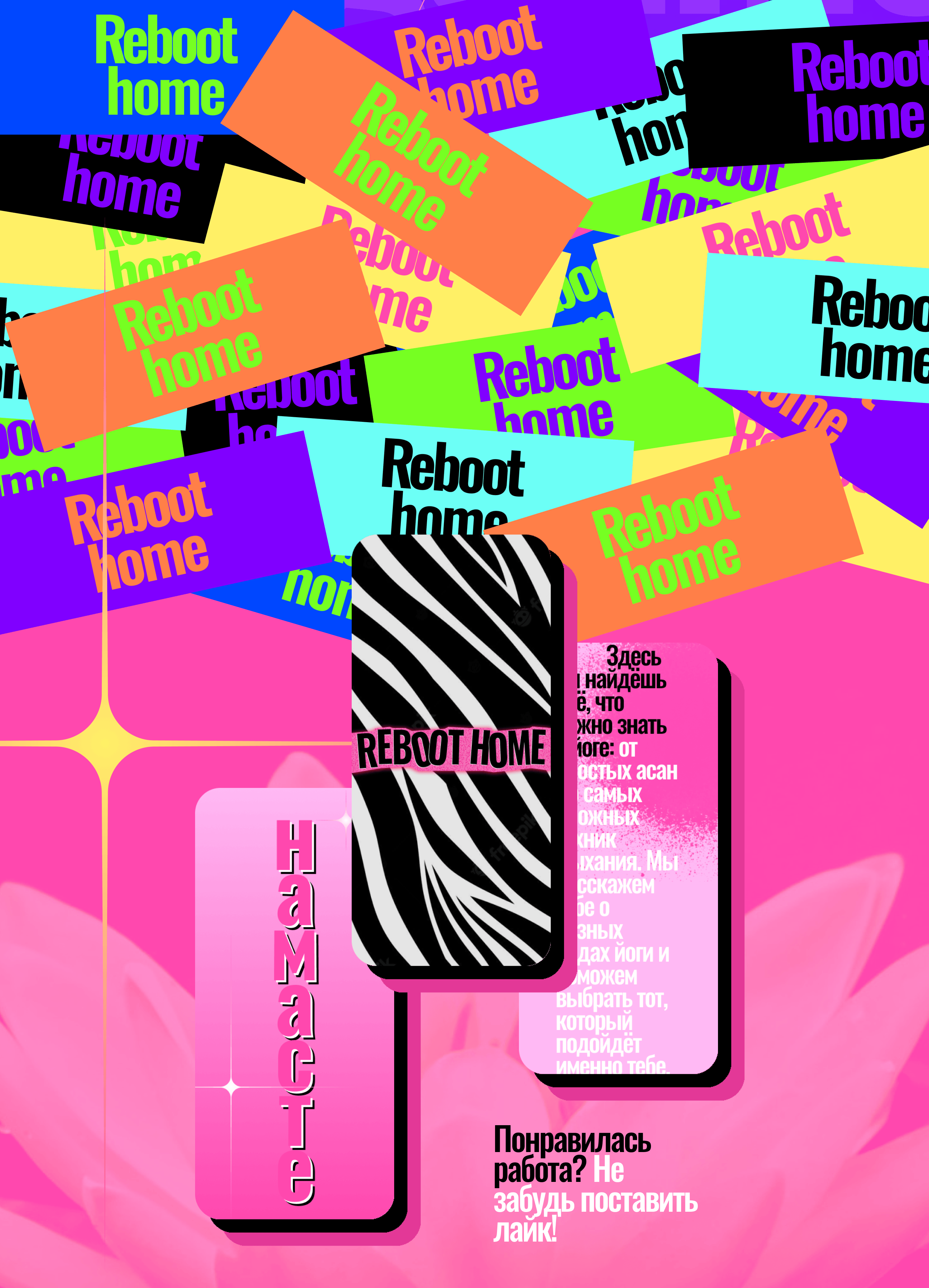 Йога|Reboot Home|Лендинг — Изображение №9 — Интерфейсы, Графика на Dprofile