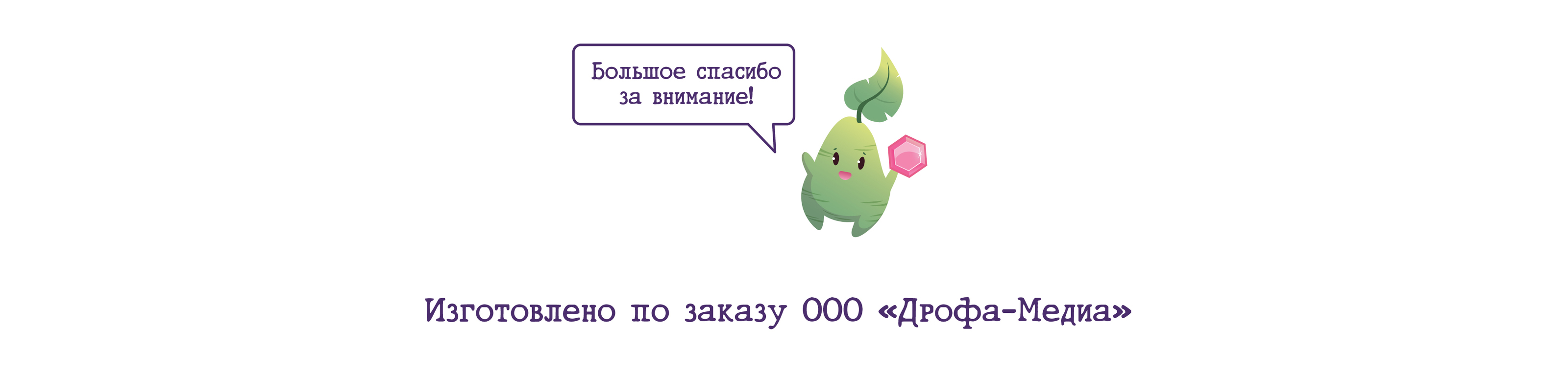 Игра-ходилка с наклейками "Волшебный Лес" — Изображение №5 — Иллюстрация на Dprofile