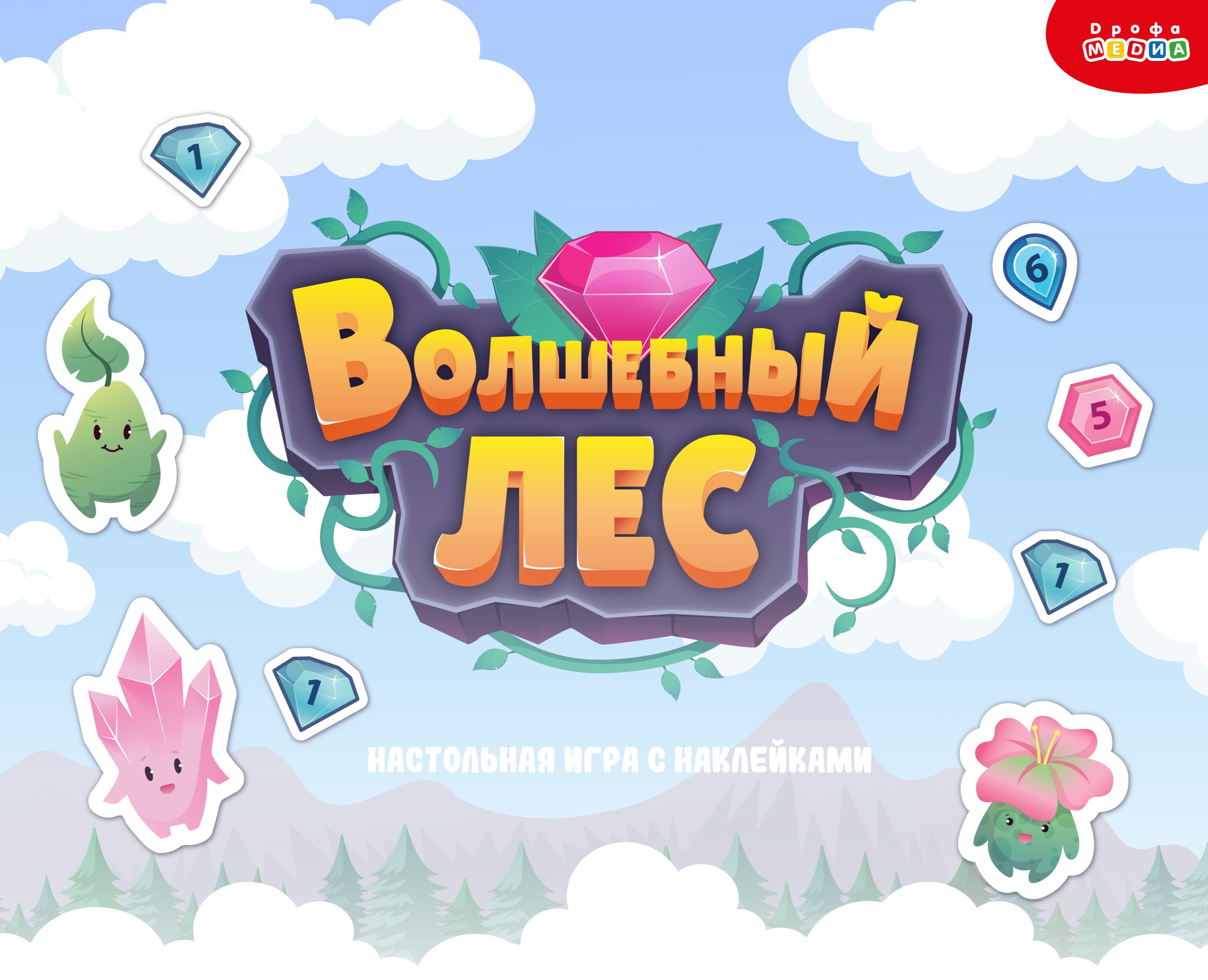 Игра-ходилка с наклейками "Волшебный Лес" — Иллюстрация на Dprofile