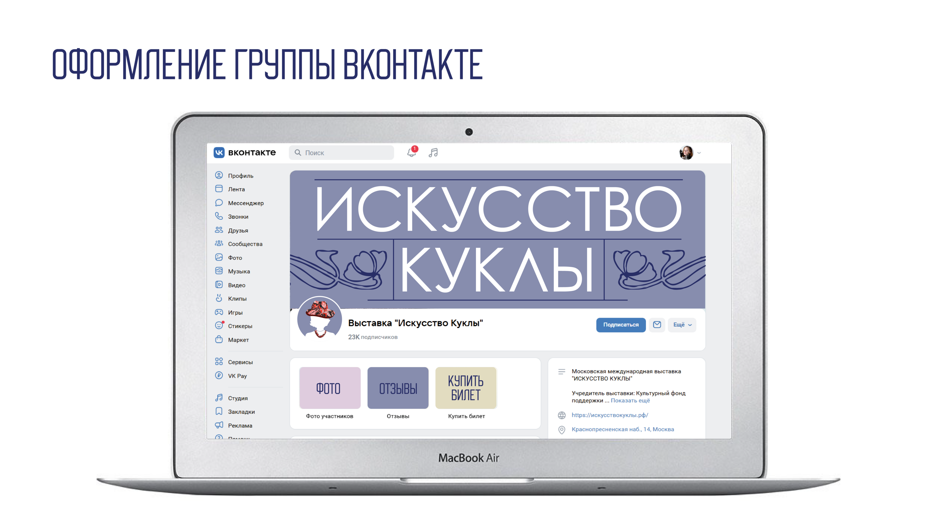 Графический комплекс «Искусство куклы» — Изображение №9 — Брендинг на Dprofile