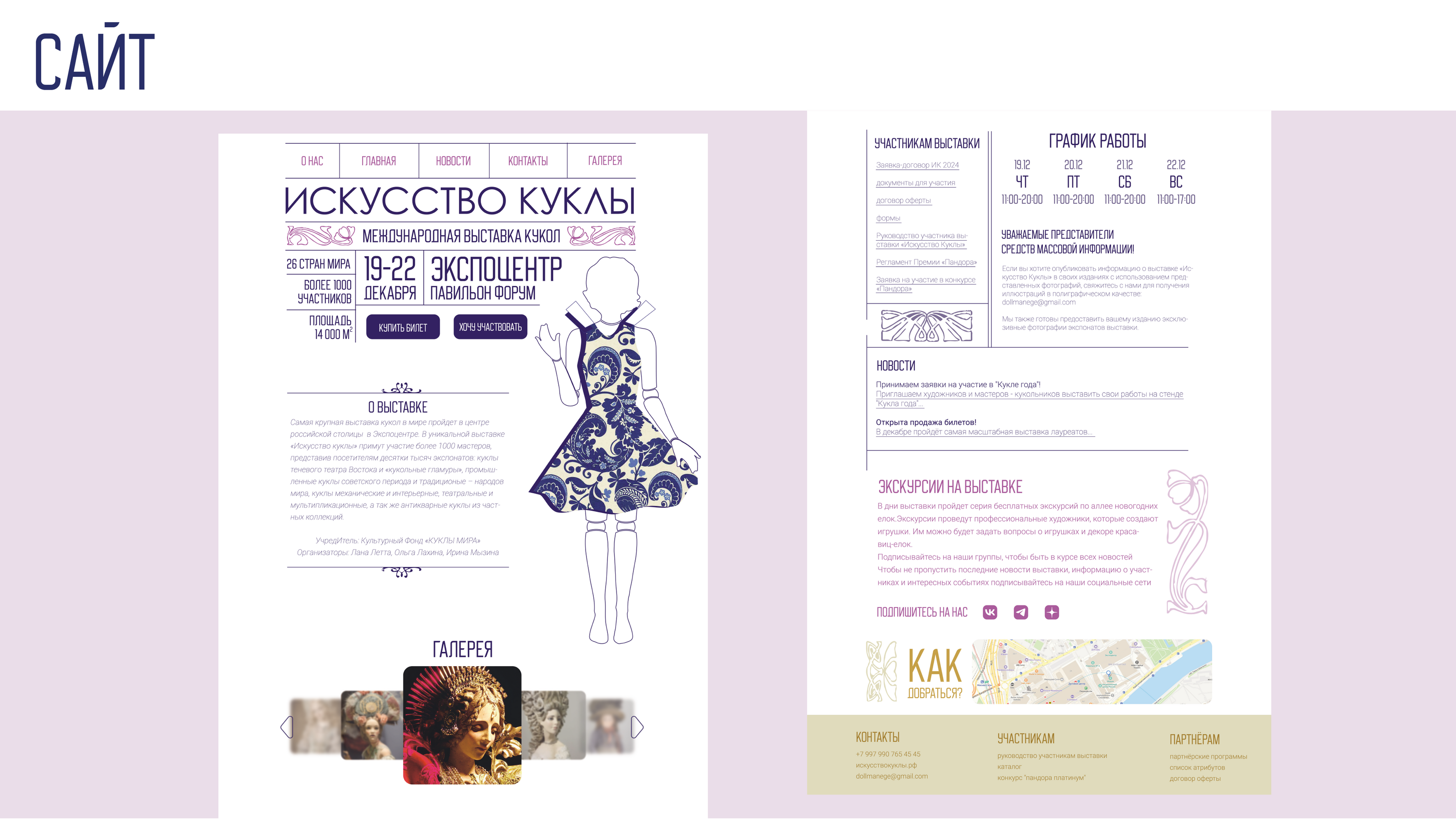 Графический комплекс «Искусство куклы» — Изображение №10 — Брендинг на Dprofile