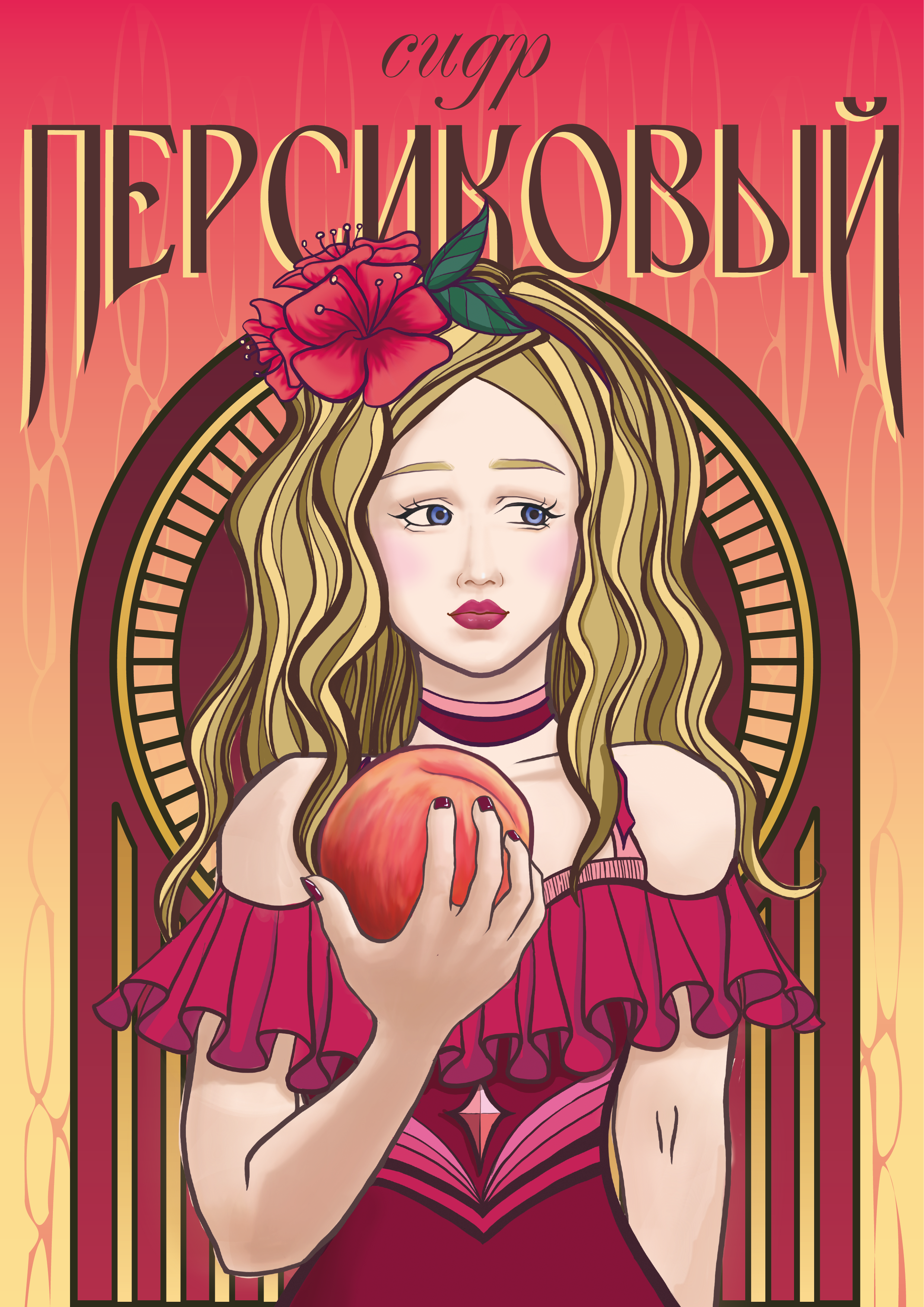 Серия этикеток для сидра — Изображение №12 — Брендинг, Иллюстрация на Dprofile
