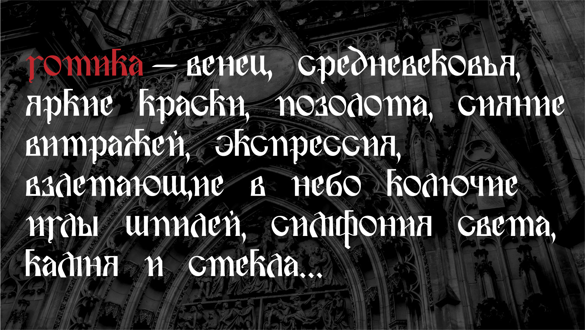 Шрифт «Zhalo» — Изображение №6 — Графика на Dprofile
