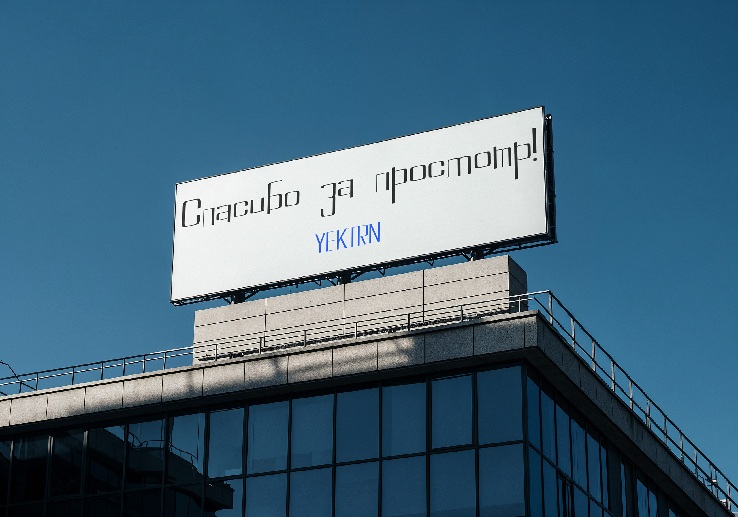 Шрифт «Zhutko» — Изображение №12 — Брендинг, Графика на Dprofile