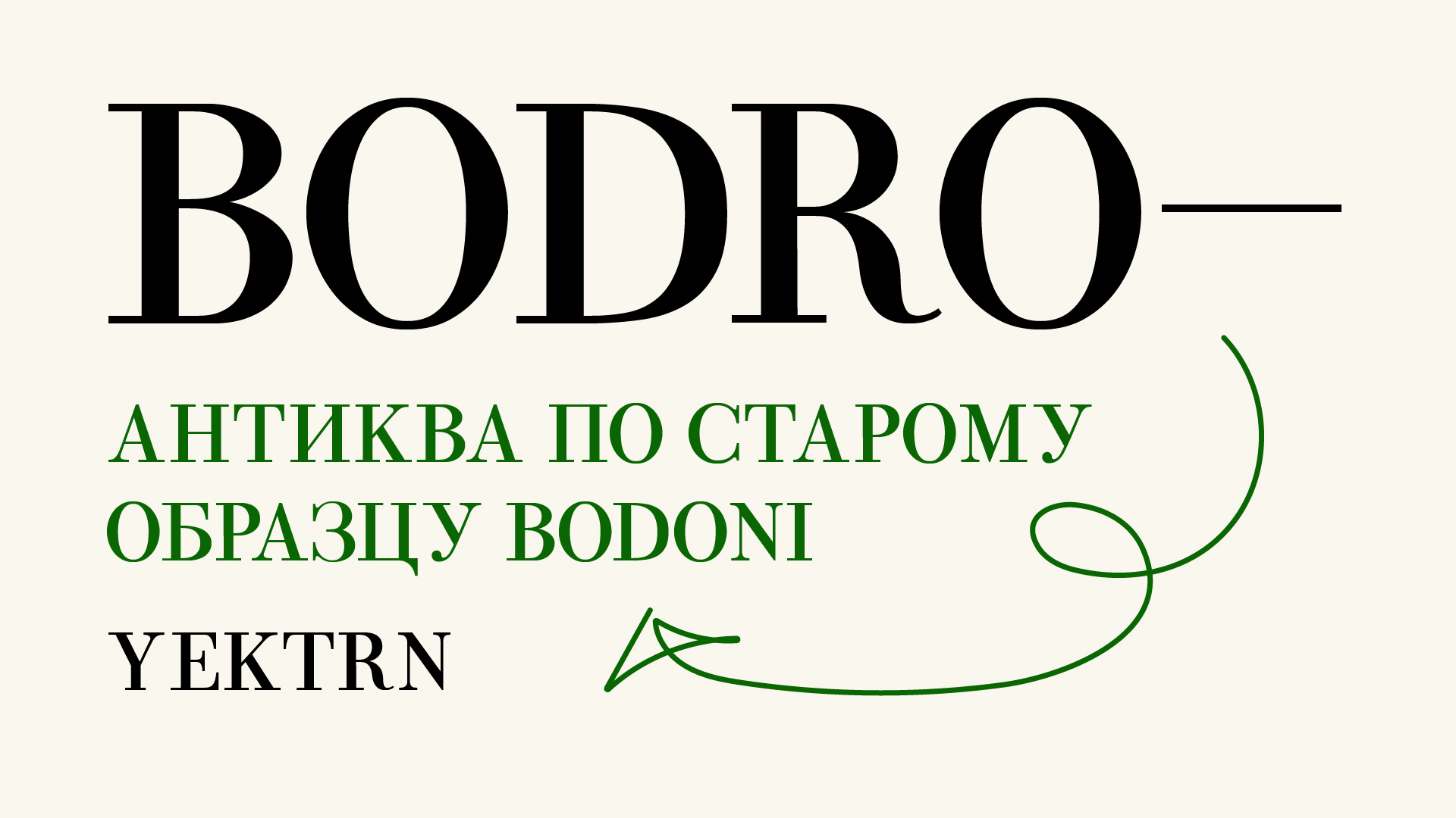 Шрифт «Bodro» — Изображение №1 — Графика на Dprofile
