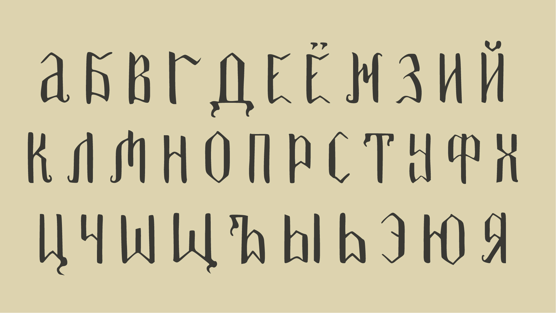 Шрифт «ЧинЧин» — Изображение №4 — Графика на Dprofile