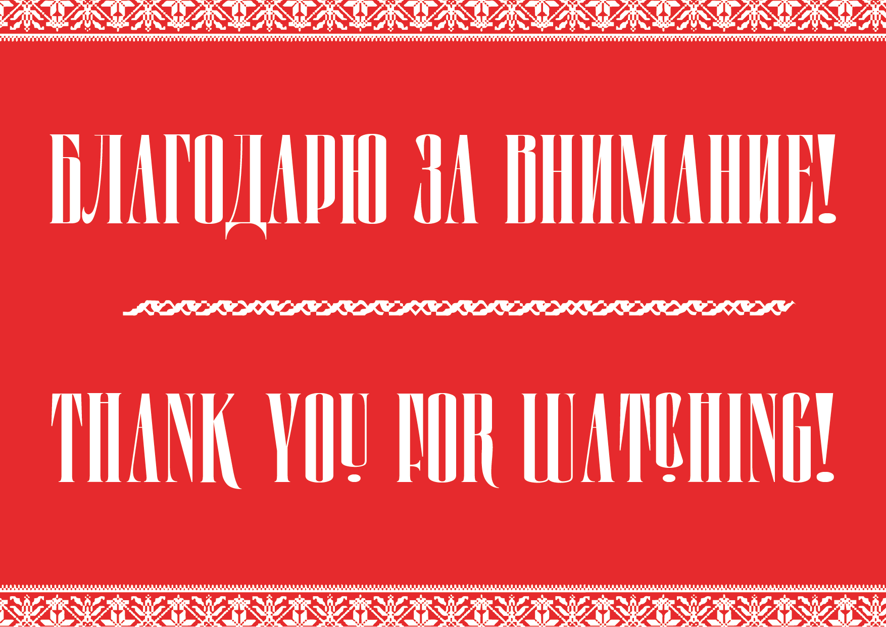 Инфографика "Славянский завтрак" — Изображение №8 — Брендинг, Графика на Dprofile