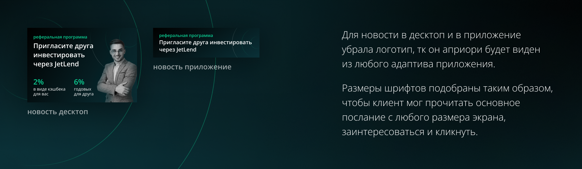 Тестовое в JetLend — Изображение №5 — Интерфейсы, Маркетинг на Dprofile