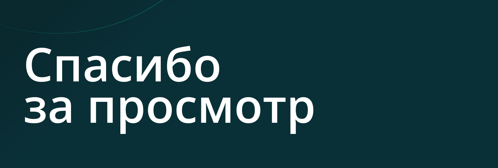 Тестовое в JetLend — Изображение №9 — Интерфейсы, Маркетинг на Dprofile