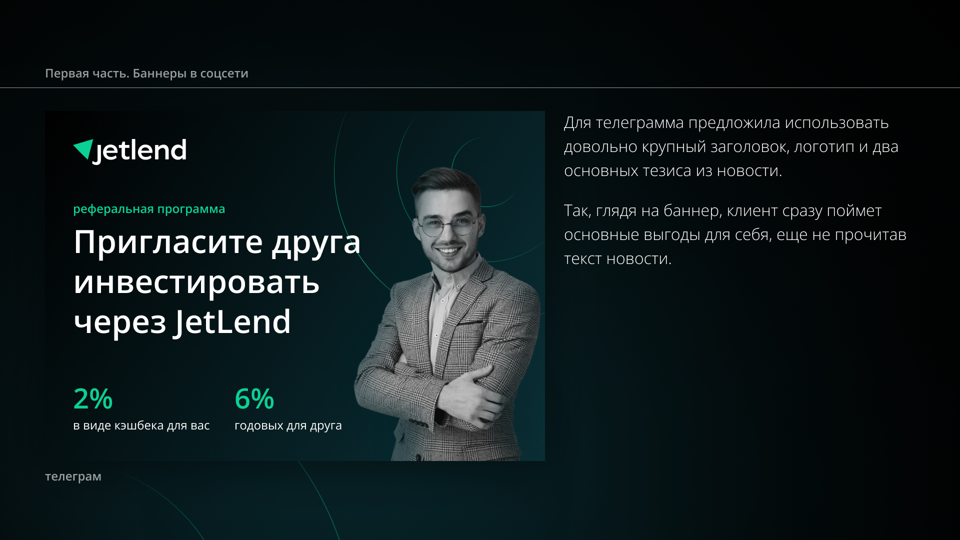 Тестовое в JetLend — Изображение №4 — Интерфейсы, Маркетинг на Dprofile