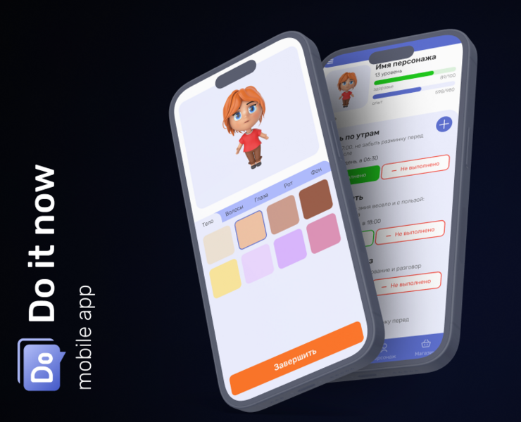 Do it now мобильное приложение на Dprofile