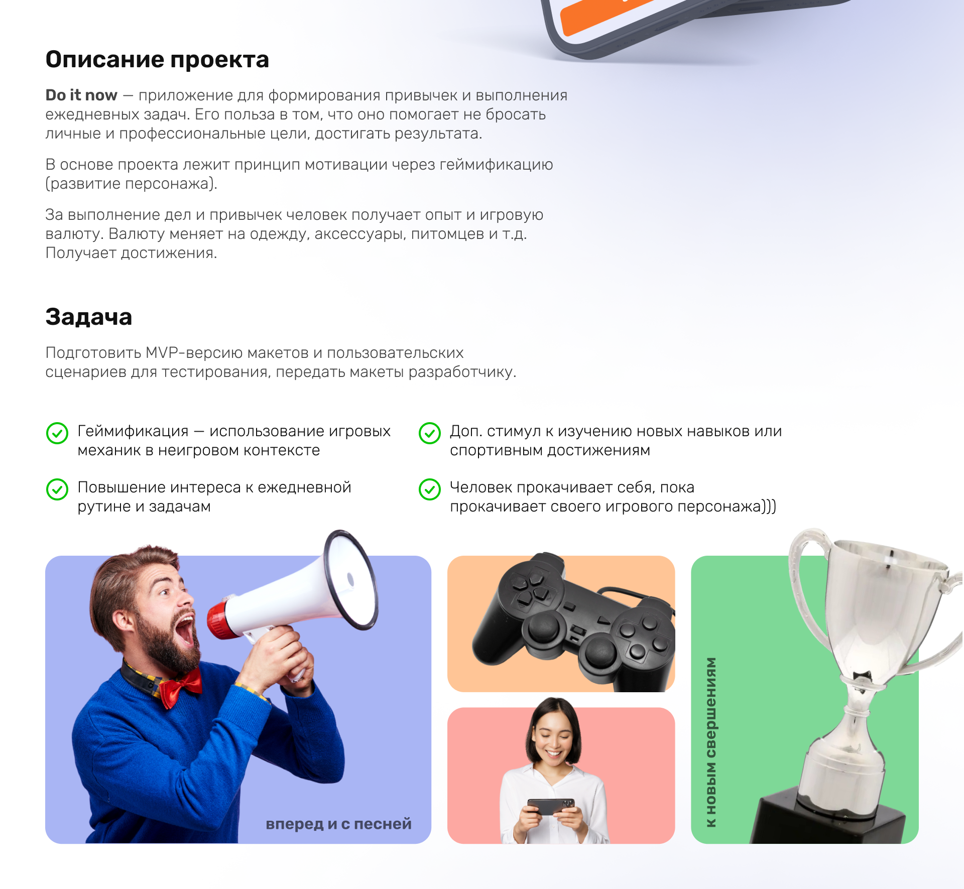 Do it now мобильное приложение — Изображение №2 — Интерфейсы на Dprofile