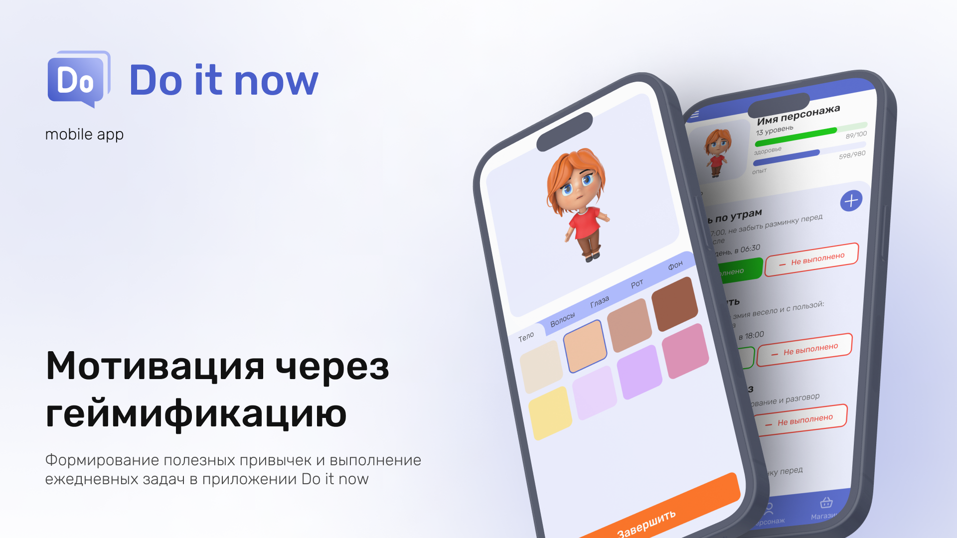 Do it now мобильное приложение — Изображение №1 — Интерфейсы на Dprofile