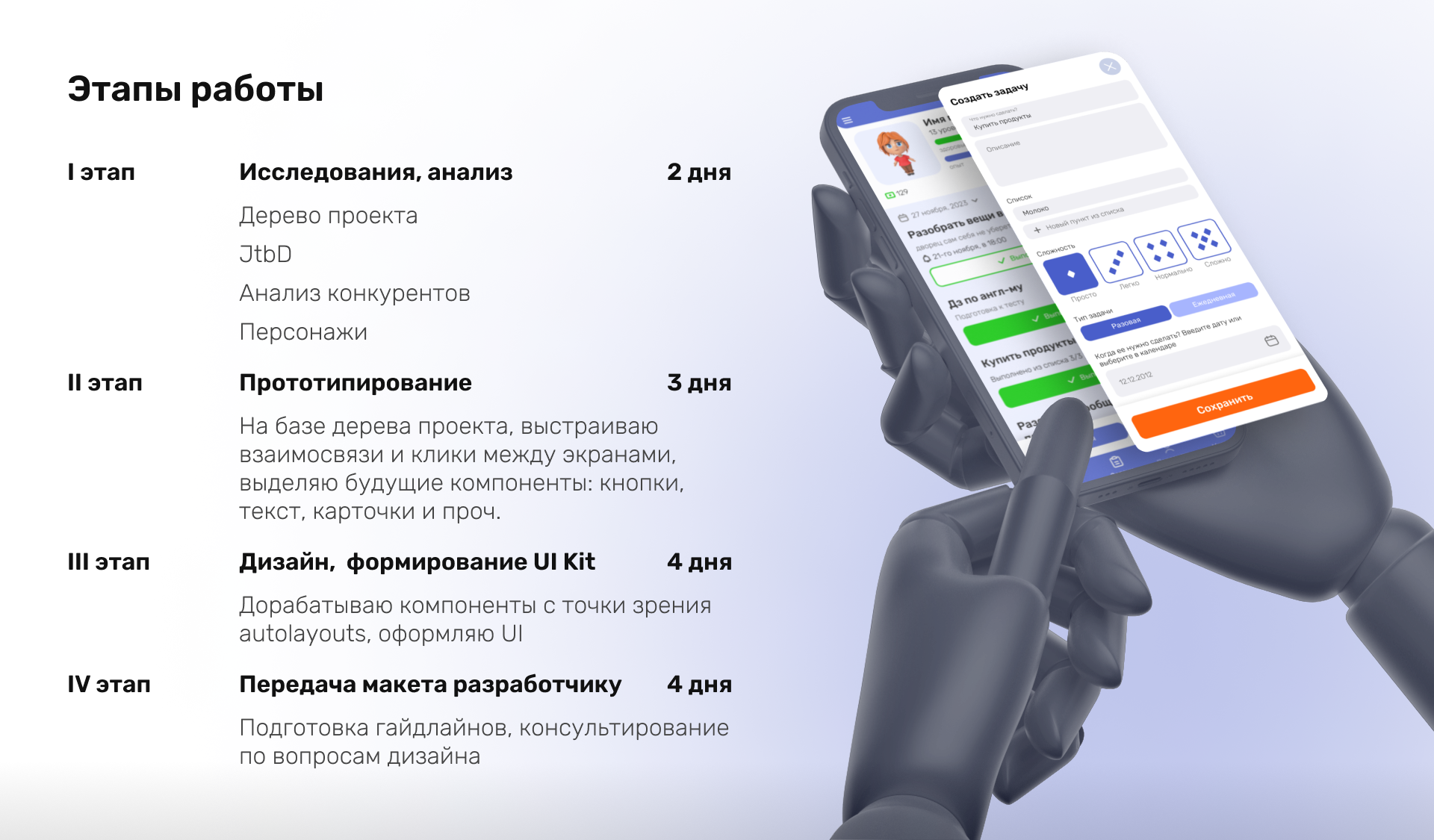 Do it now мобильное приложение — Изображение №3 — Интерфейсы на Dprofile