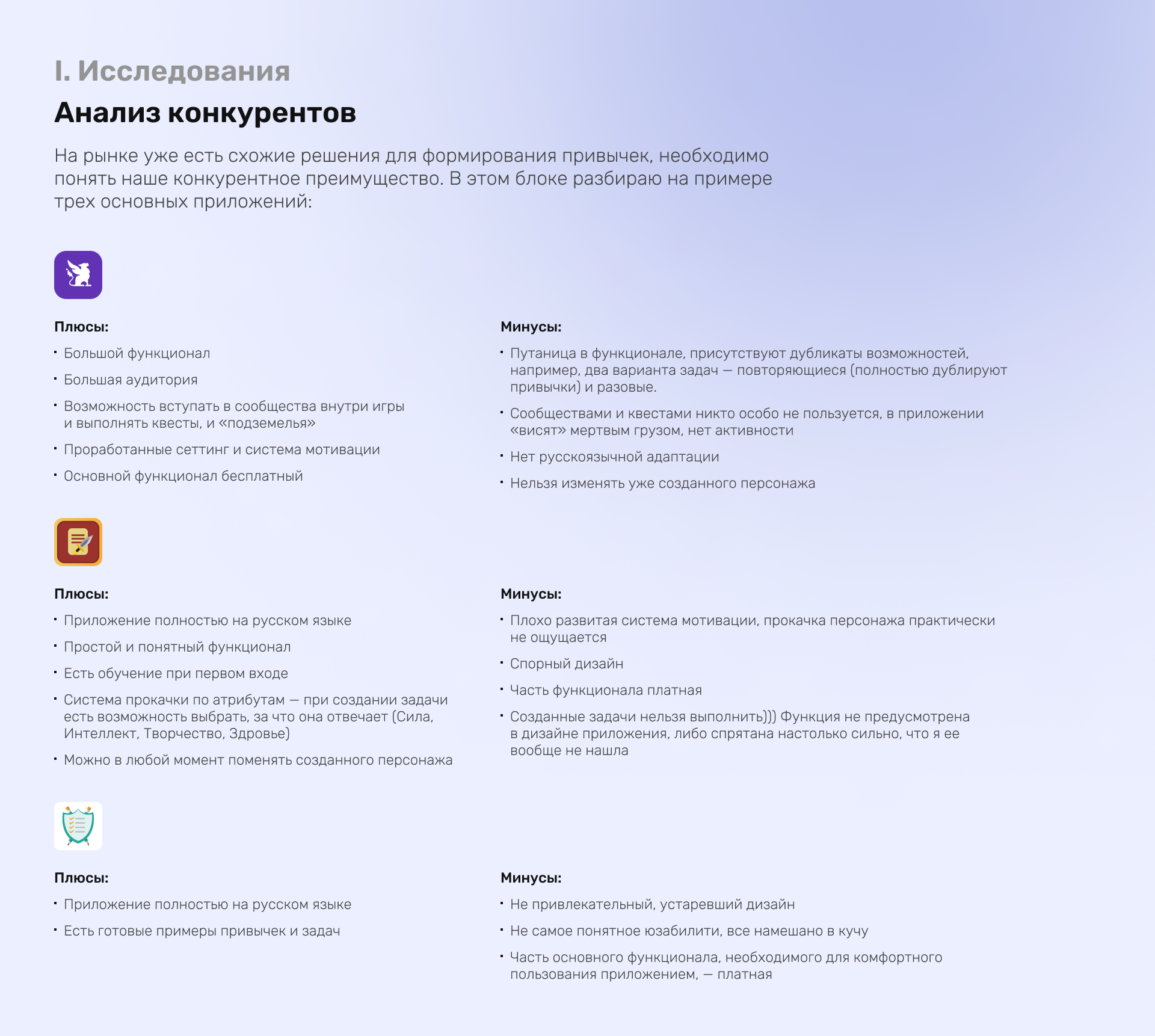 Do it now мобильное приложение — Изображение №6 — Интерфейсы на Dprofile