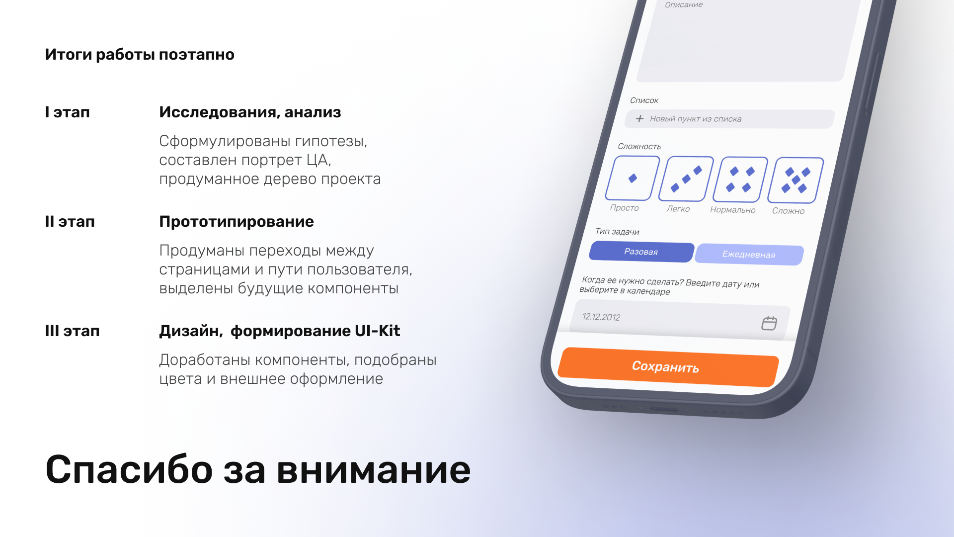 Do it now мобильное приложение — Изображение №11 — Интерфейсы на Dprofile