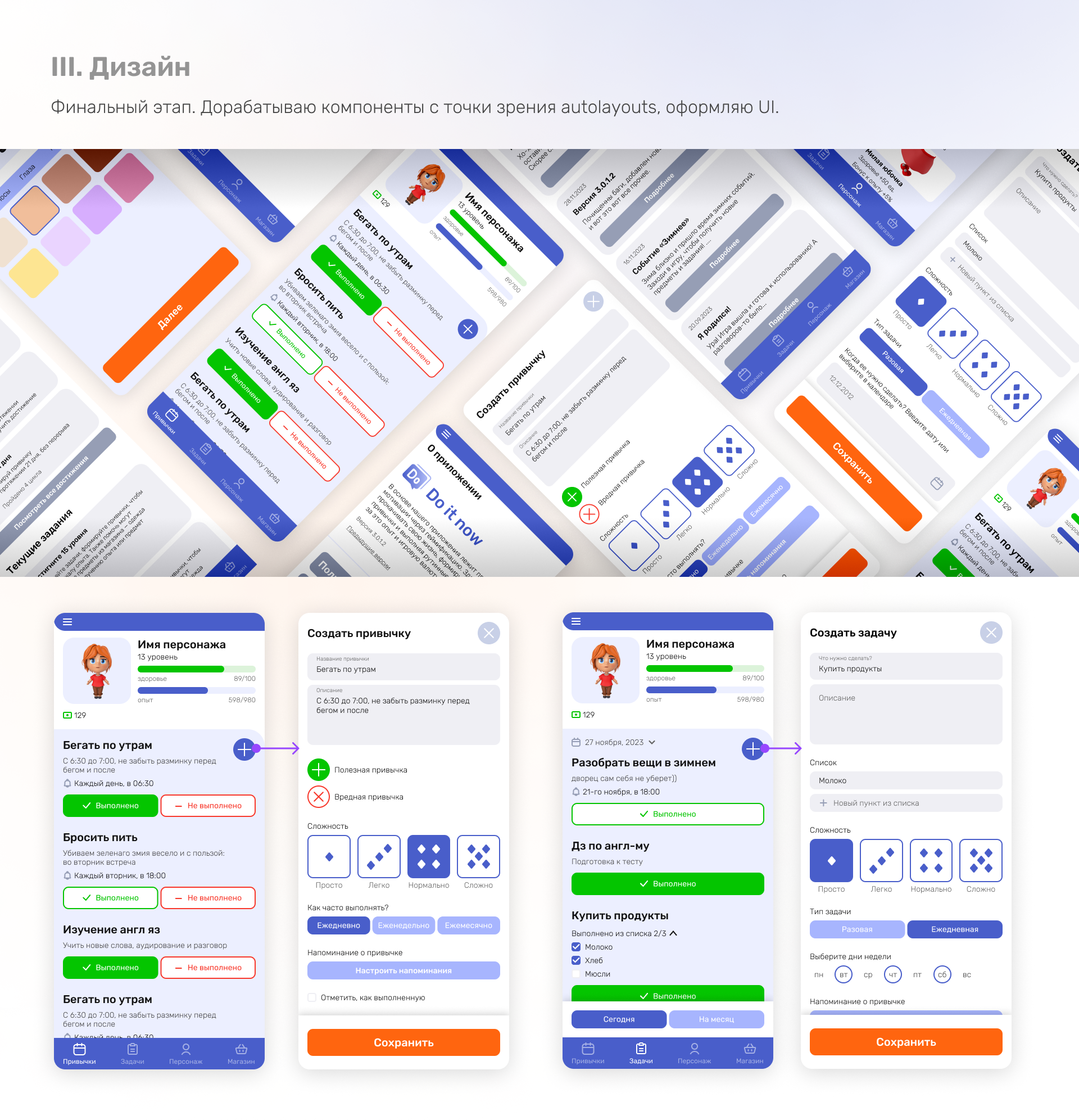 Do it now мобильное приложение — Изображение №9 — Интерфейсы на Dprofile